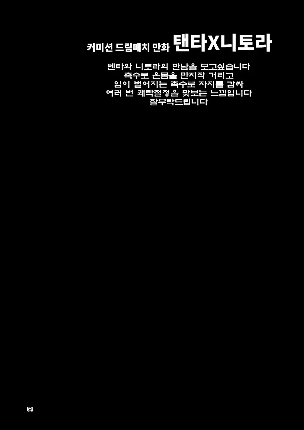 웹툰 이미지 52