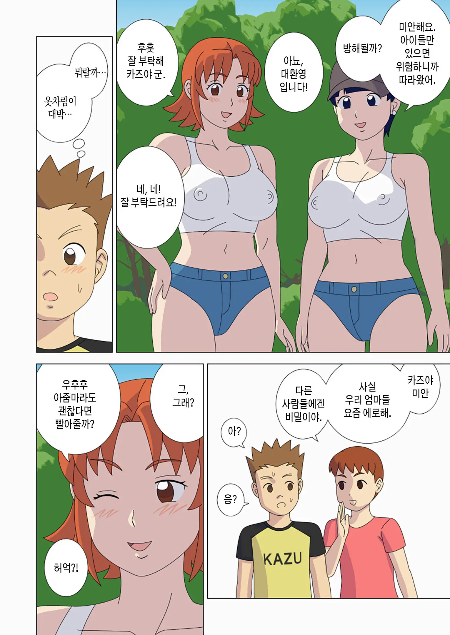 웹툰 이미지 52