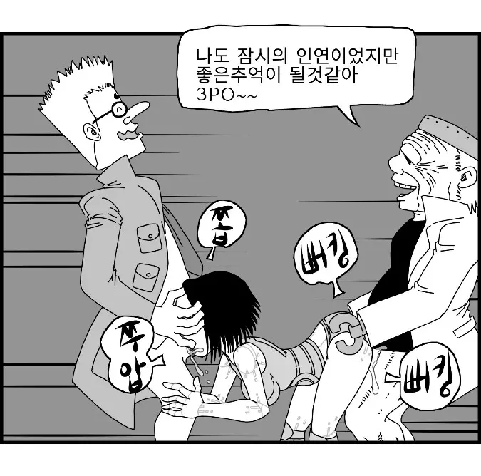 웹툰 이미지 194