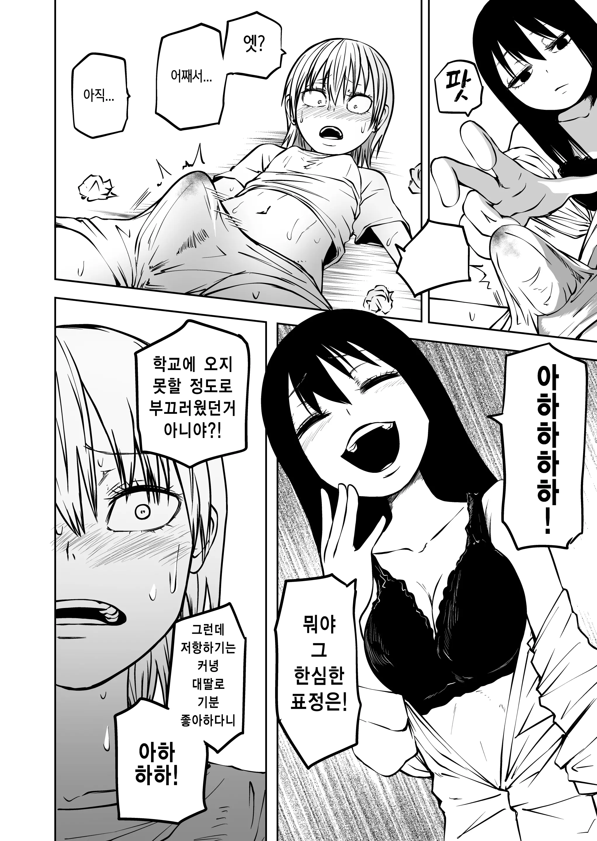 웹툰 이미지 14