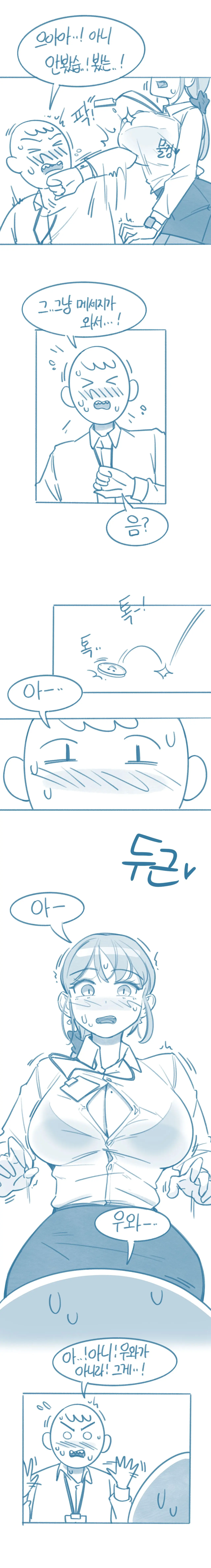 웹툰 이미지 6