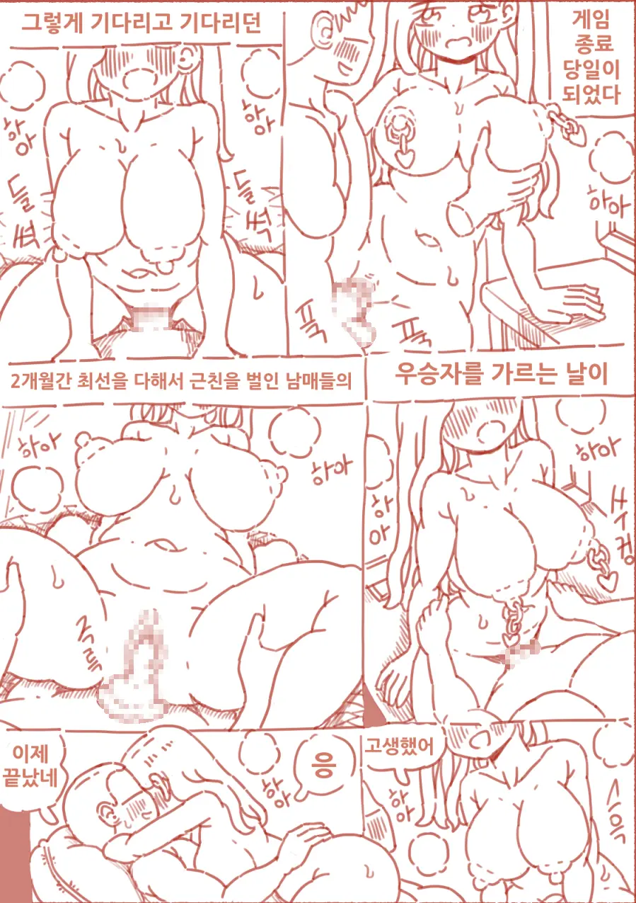 웹툰 이미지 144
