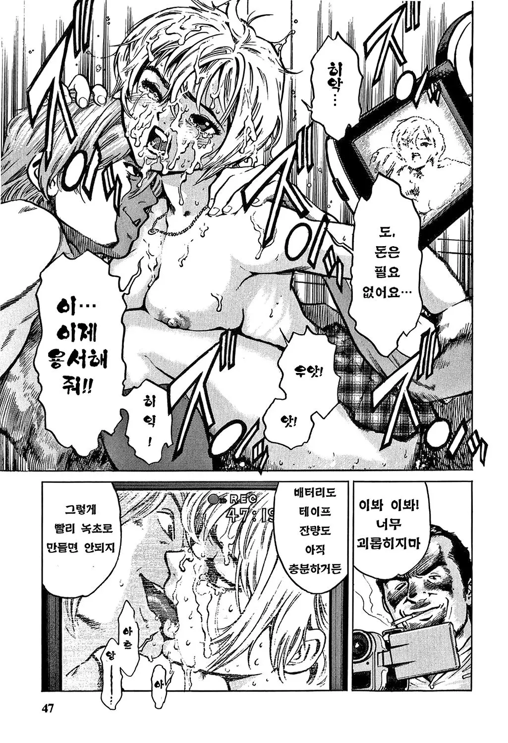 웹툰 이미지 47