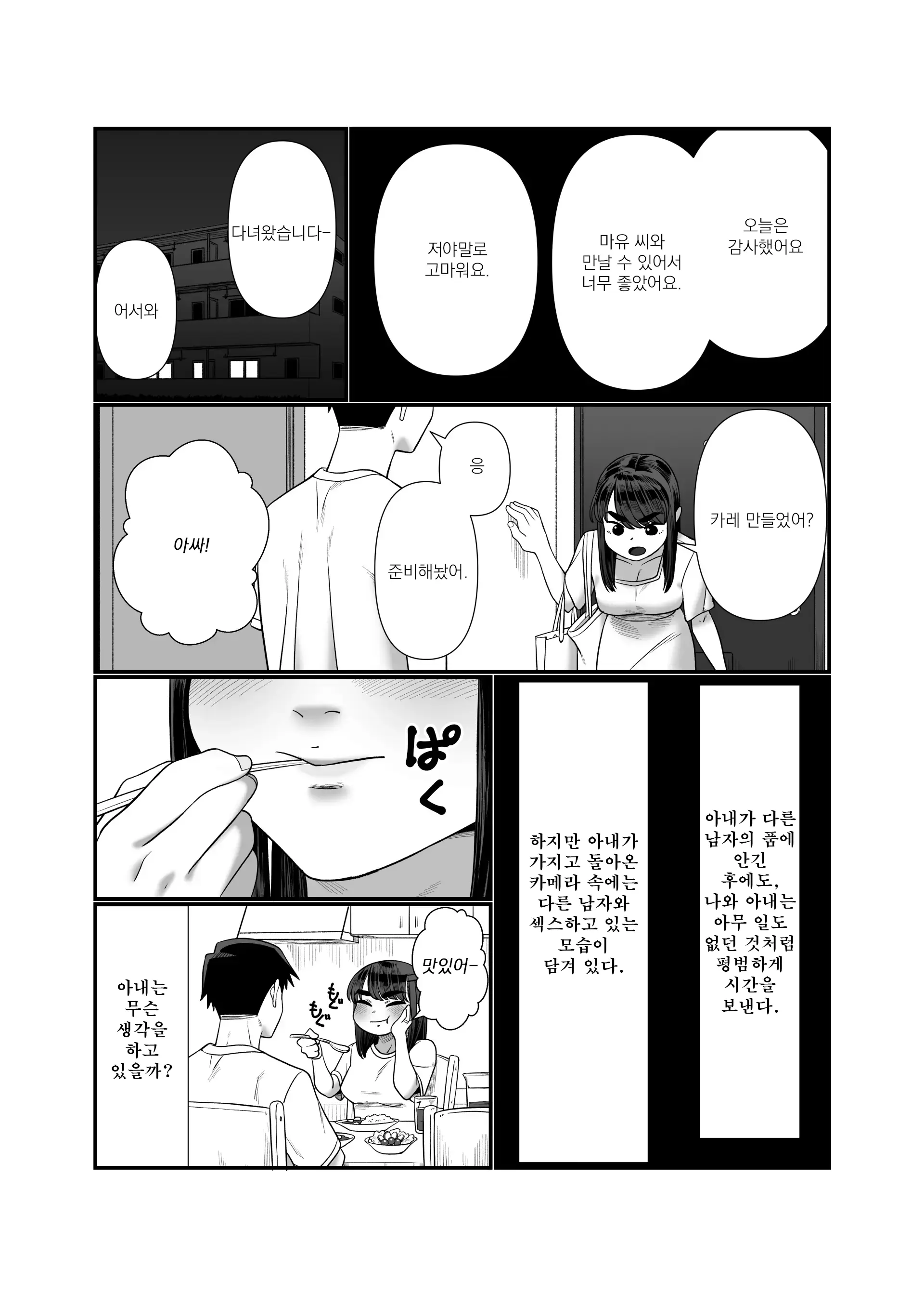 웹툰 이미지 30