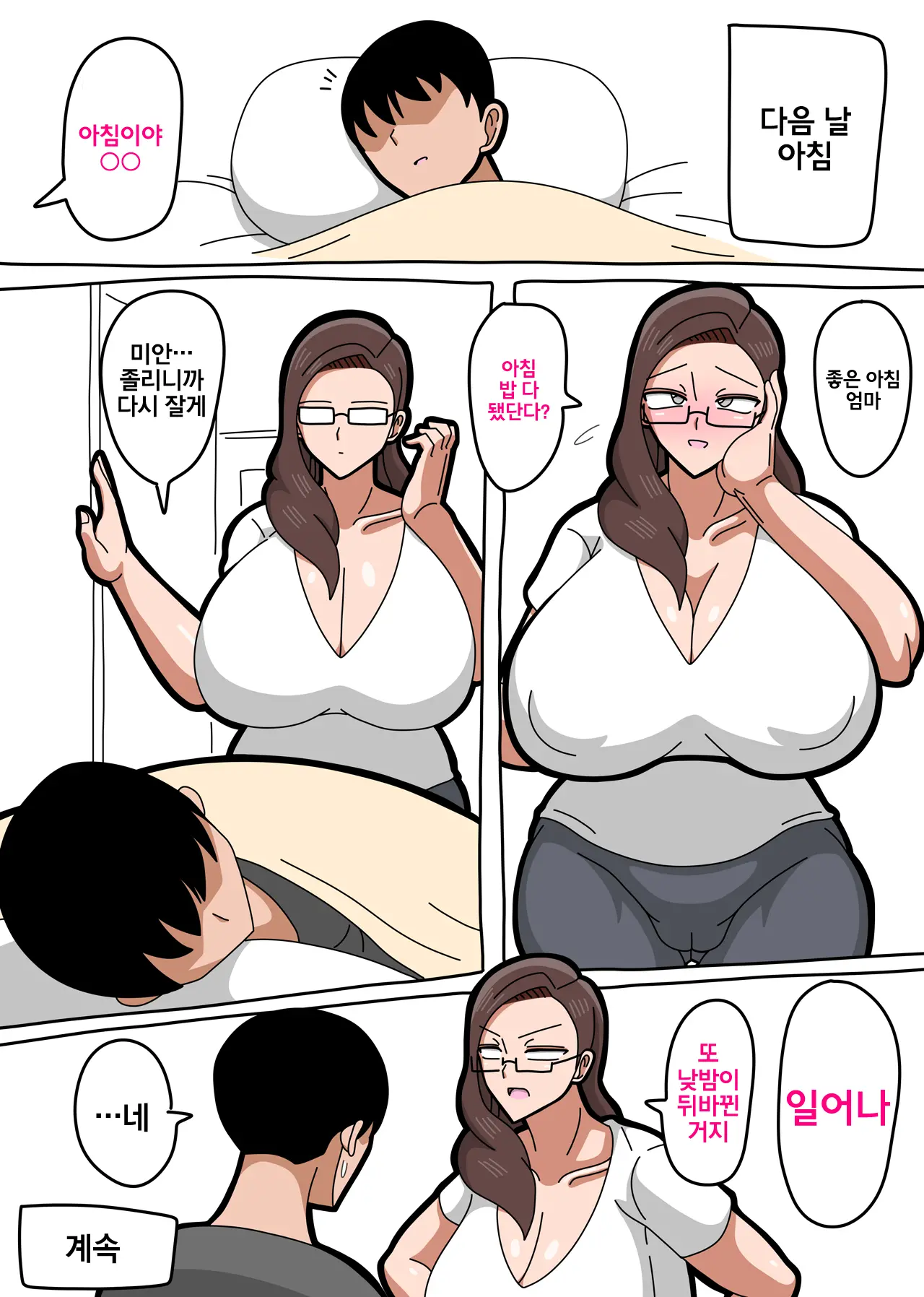 웹툰 이미지 20