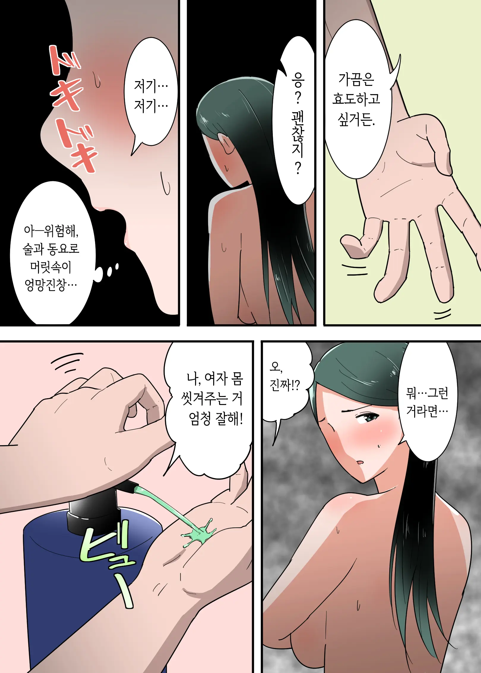 웹툰 이미지 16