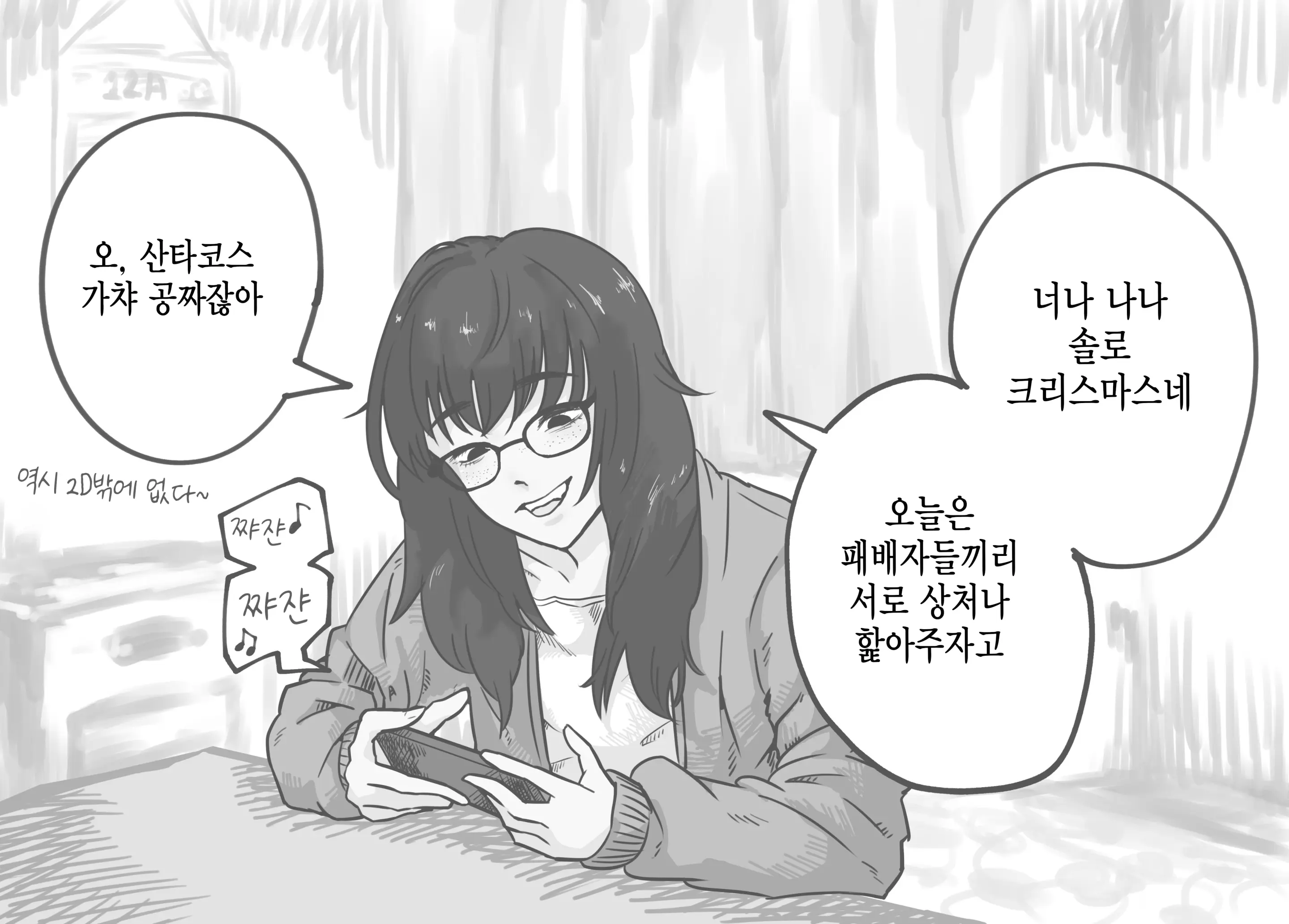 웹툰 이미지 297