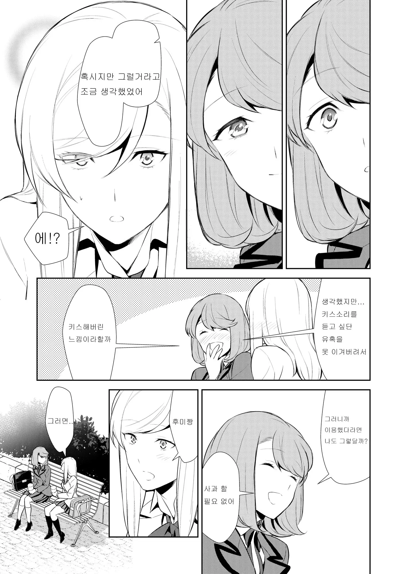 웹툰 이미지 168