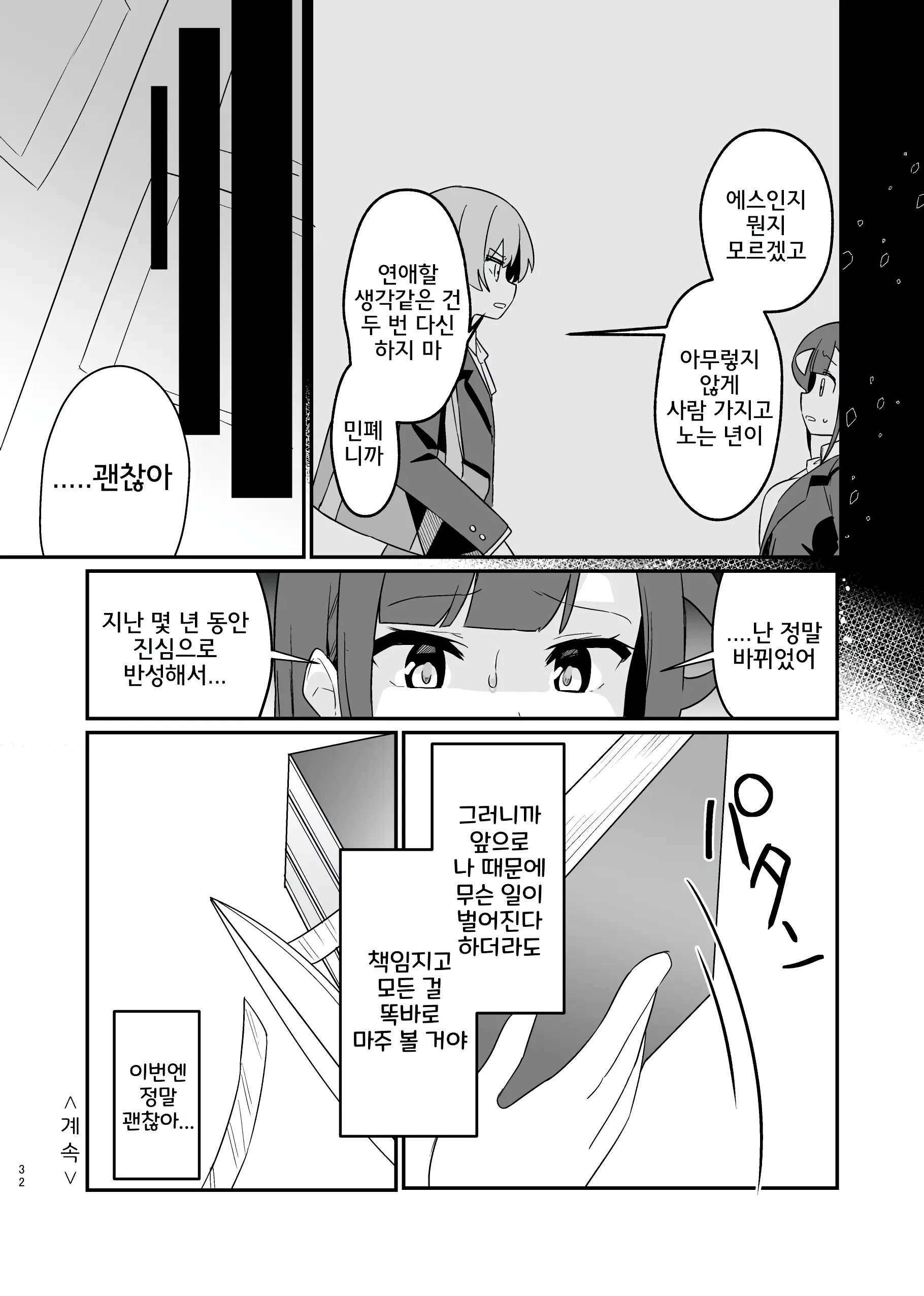 웹툰 이미지 32