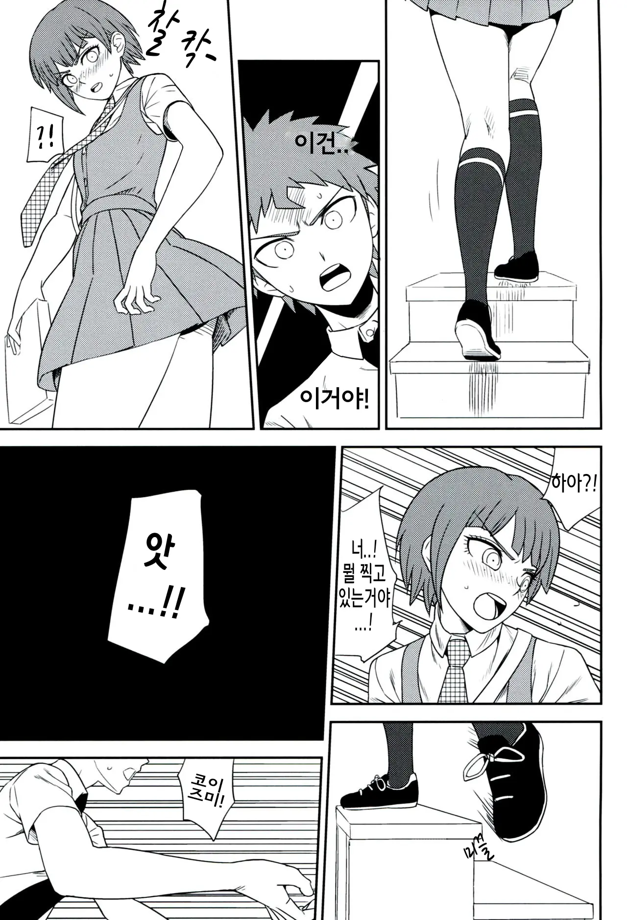 웹툰 이미지 9
