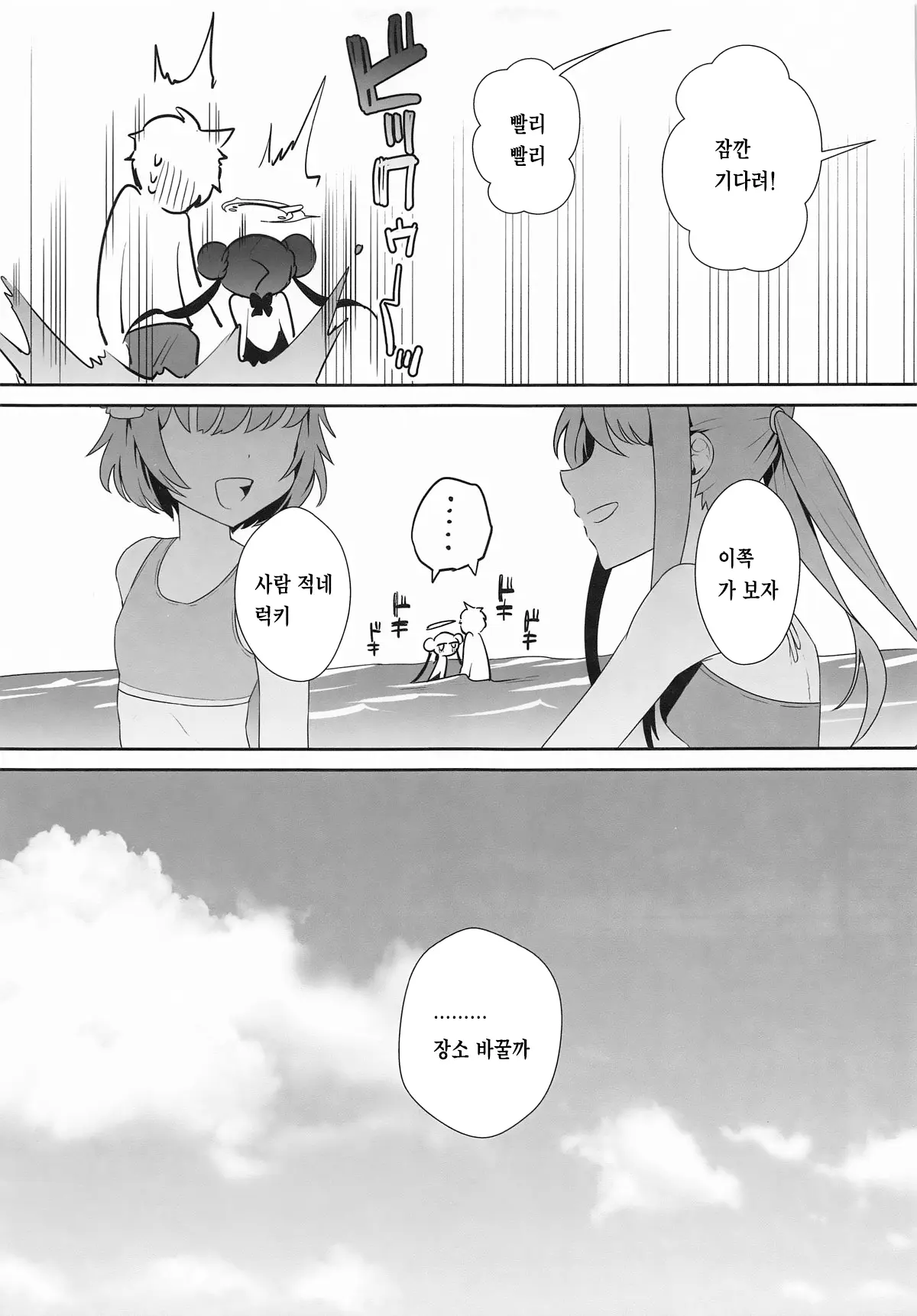 웹툰 이미지 11