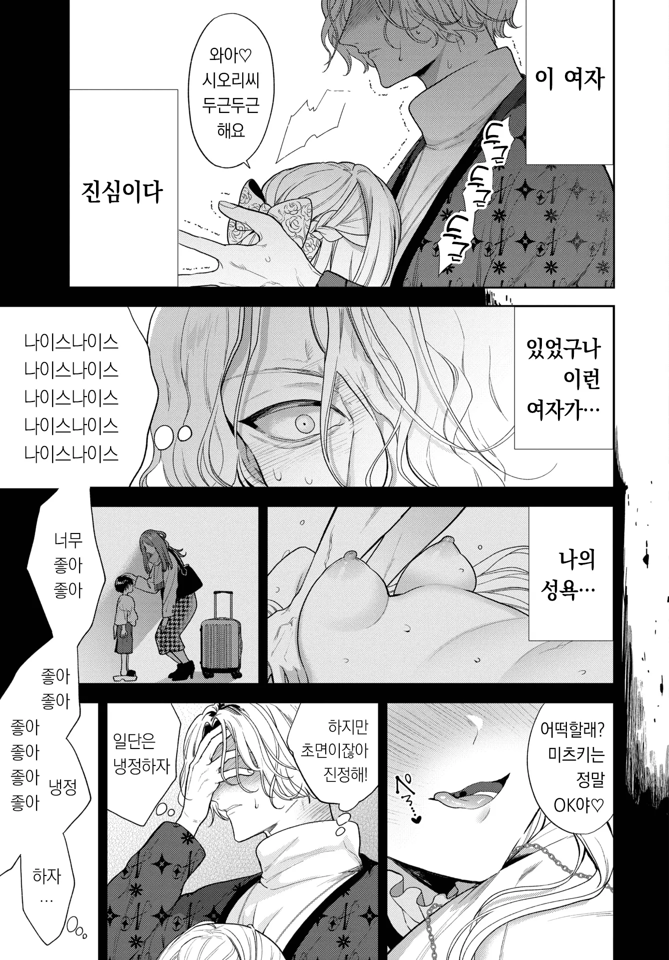 웹툰 이미지 5