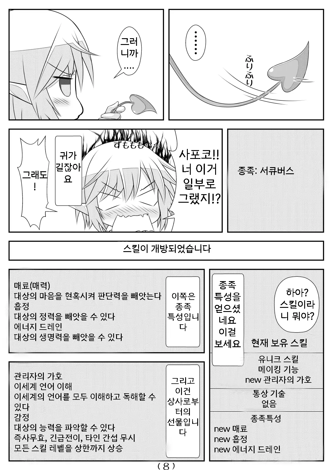 웹툰 이미지 9