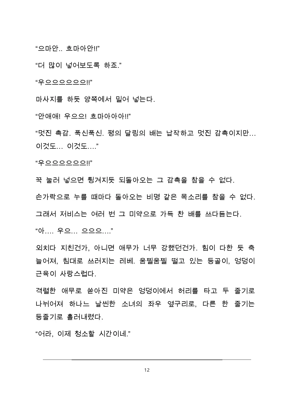 웹툰 이미지 15