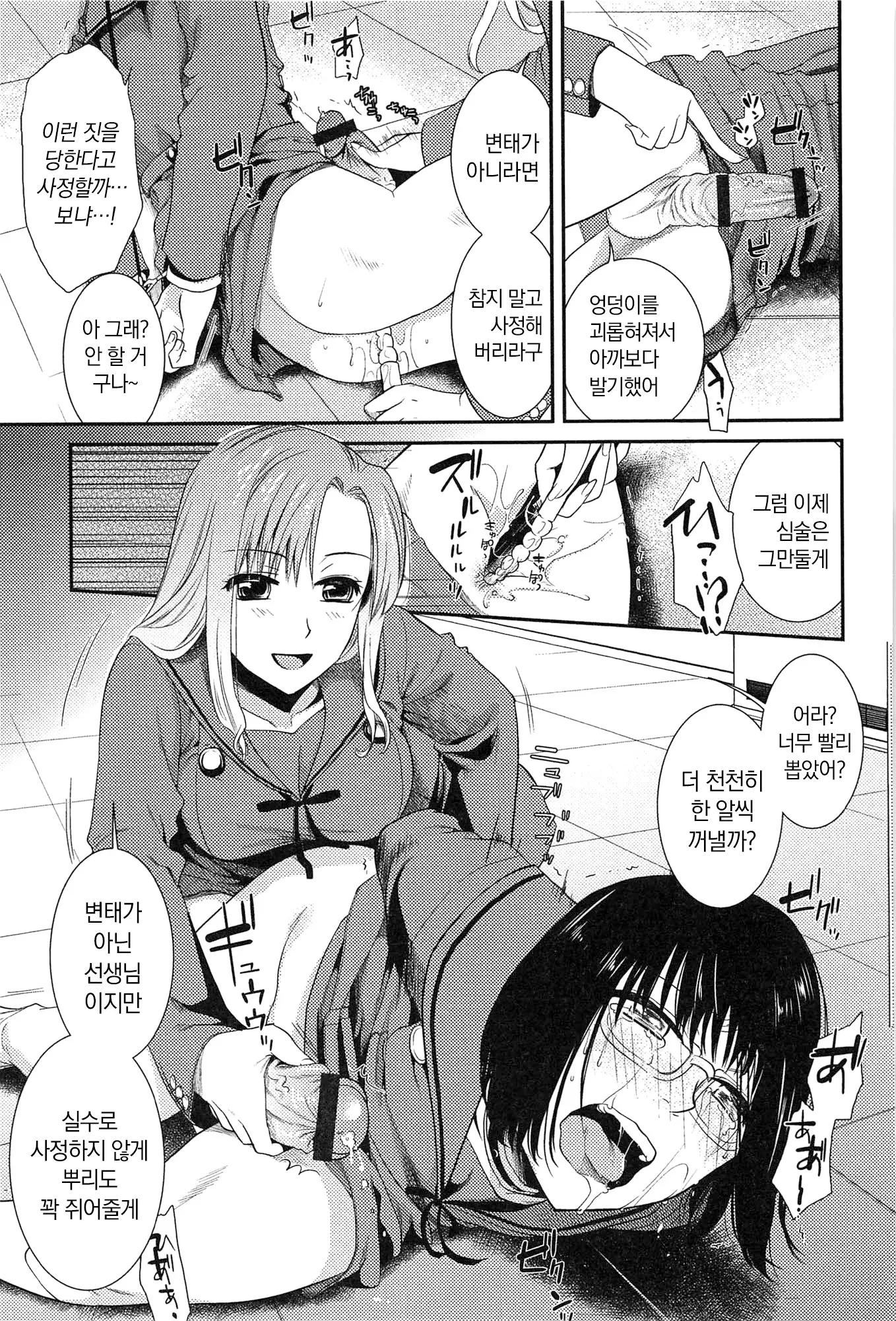 웹툰 이미지 44