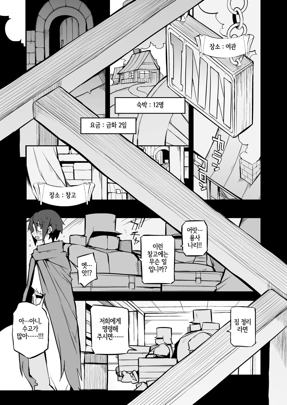 웹툰 이미지 10