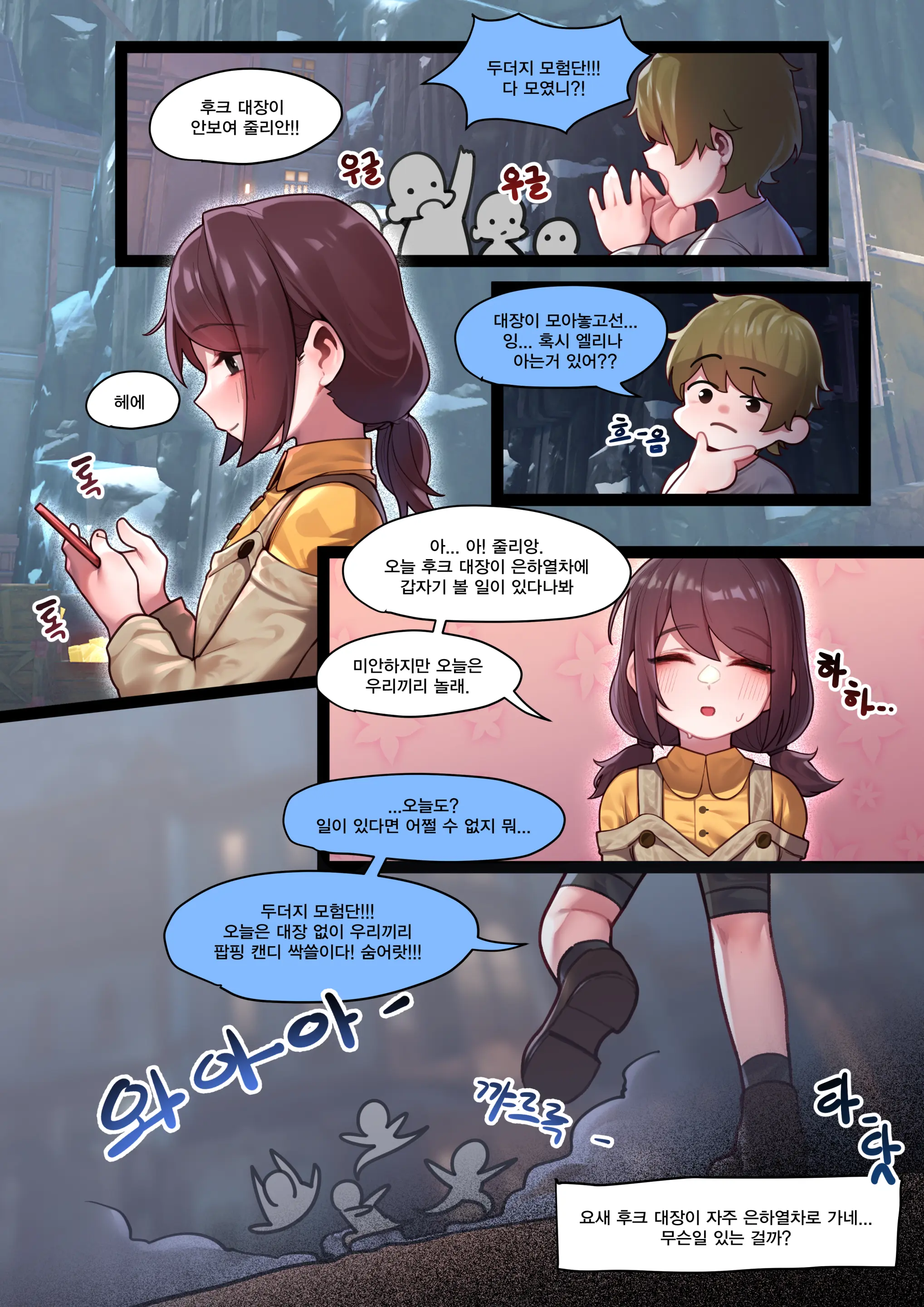 웹툰 이미지 30