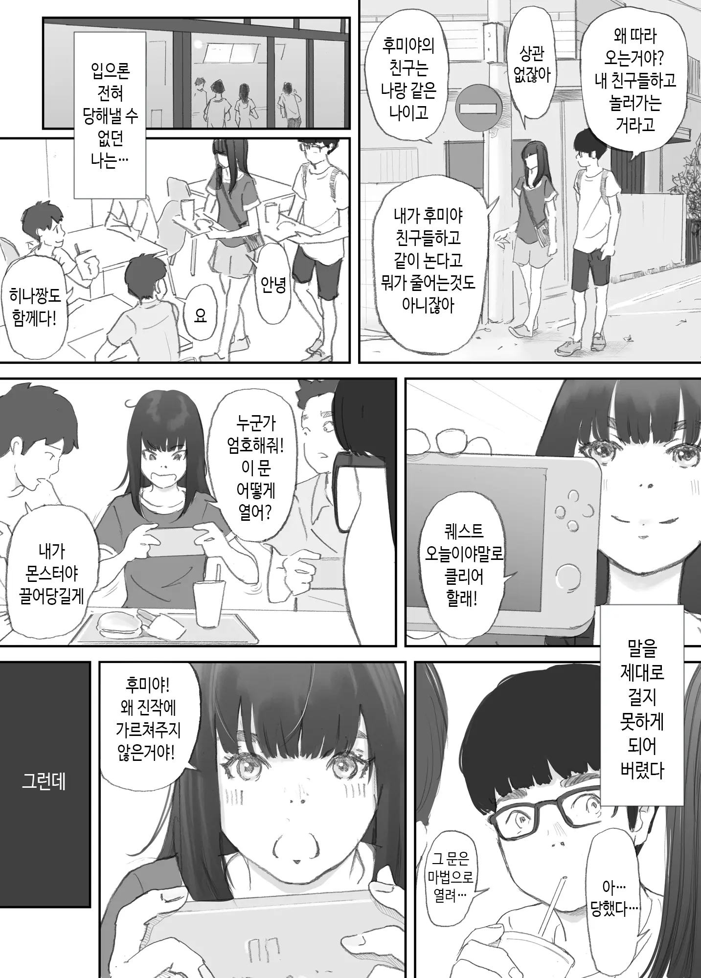 웹툰 이미지 6