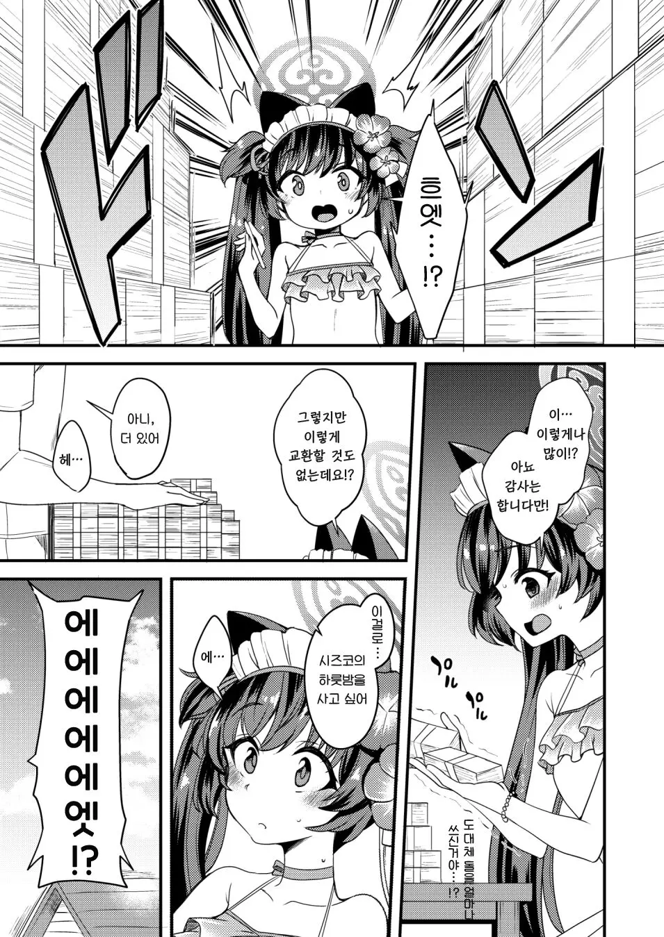 웹툰 이미지 1