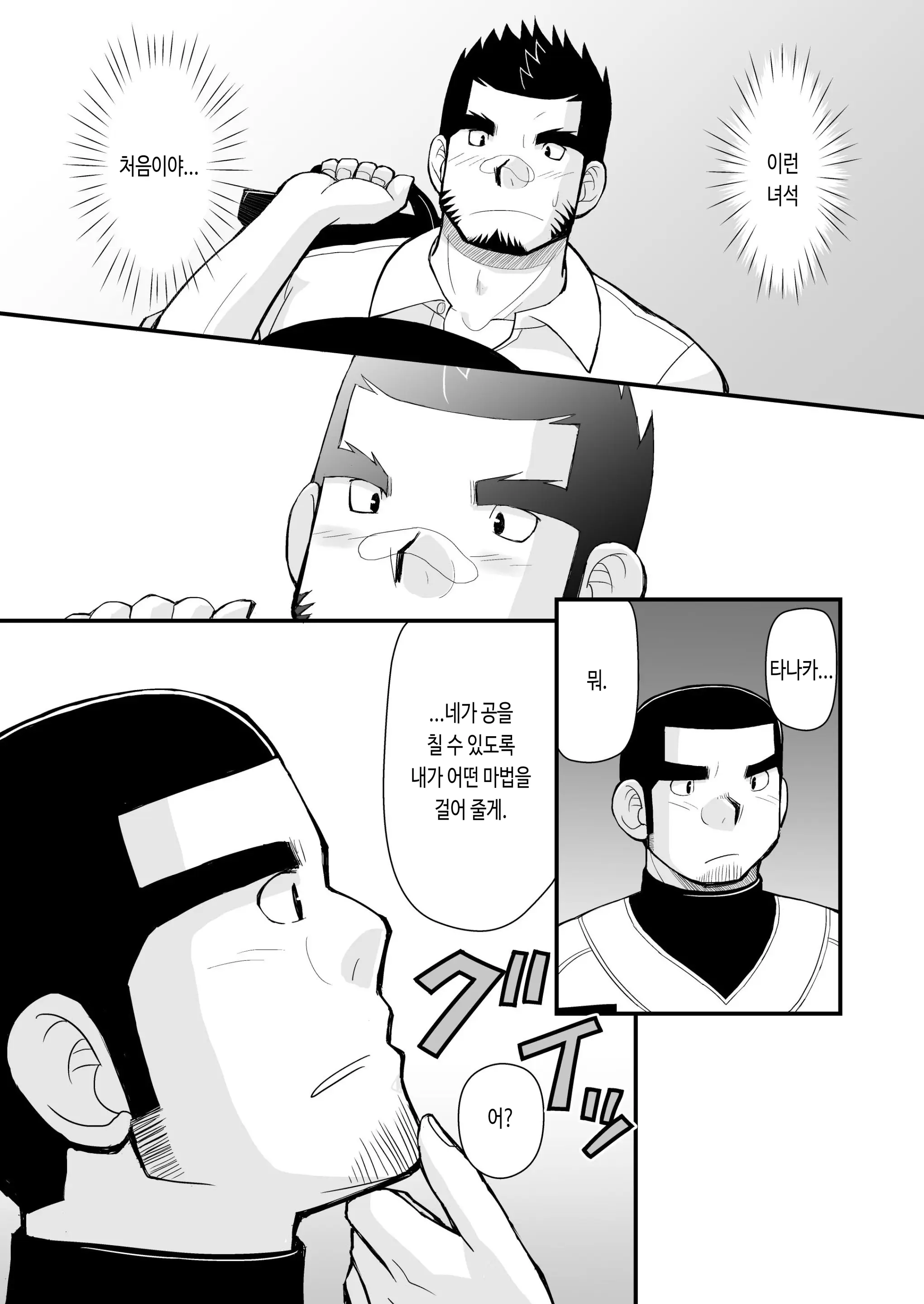 웹툰 이미지 29