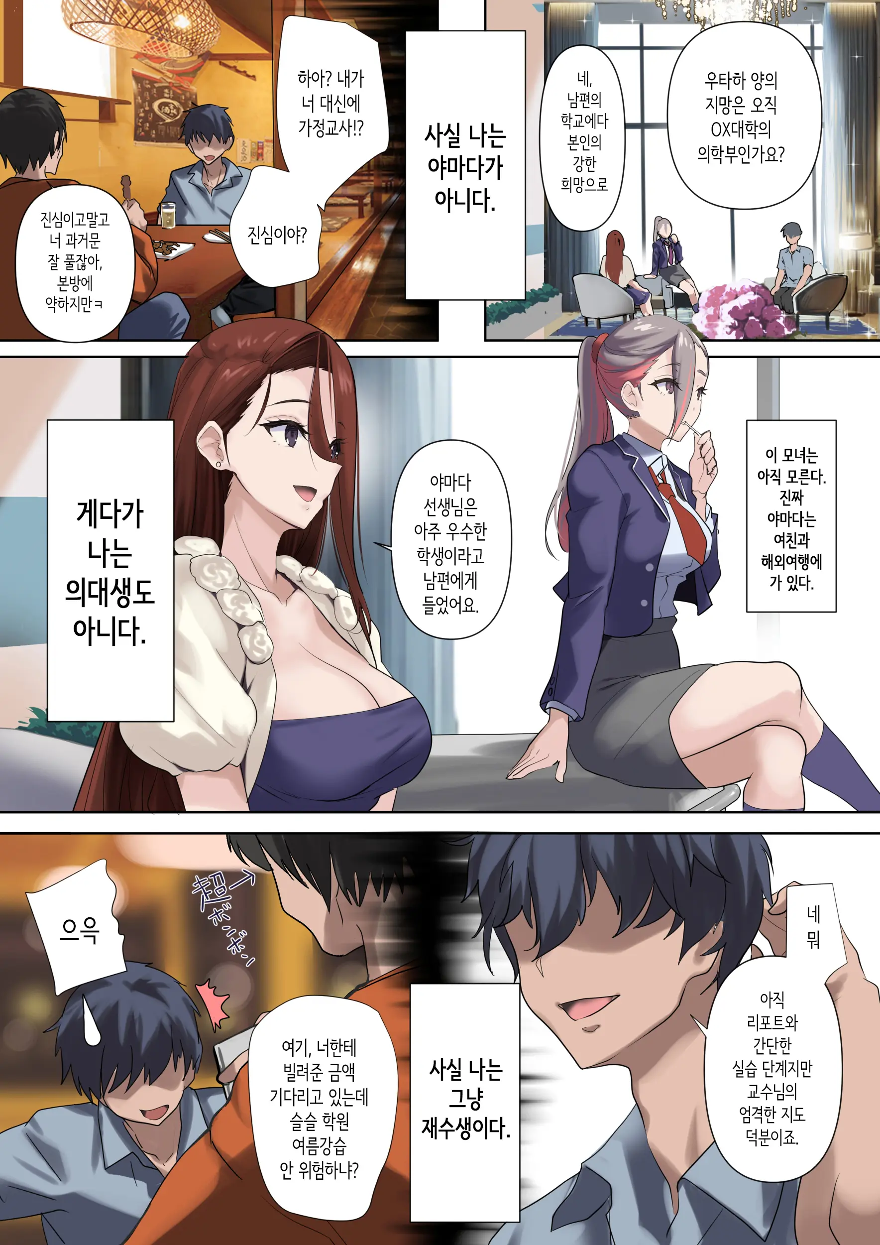 웹툰 이미지 30