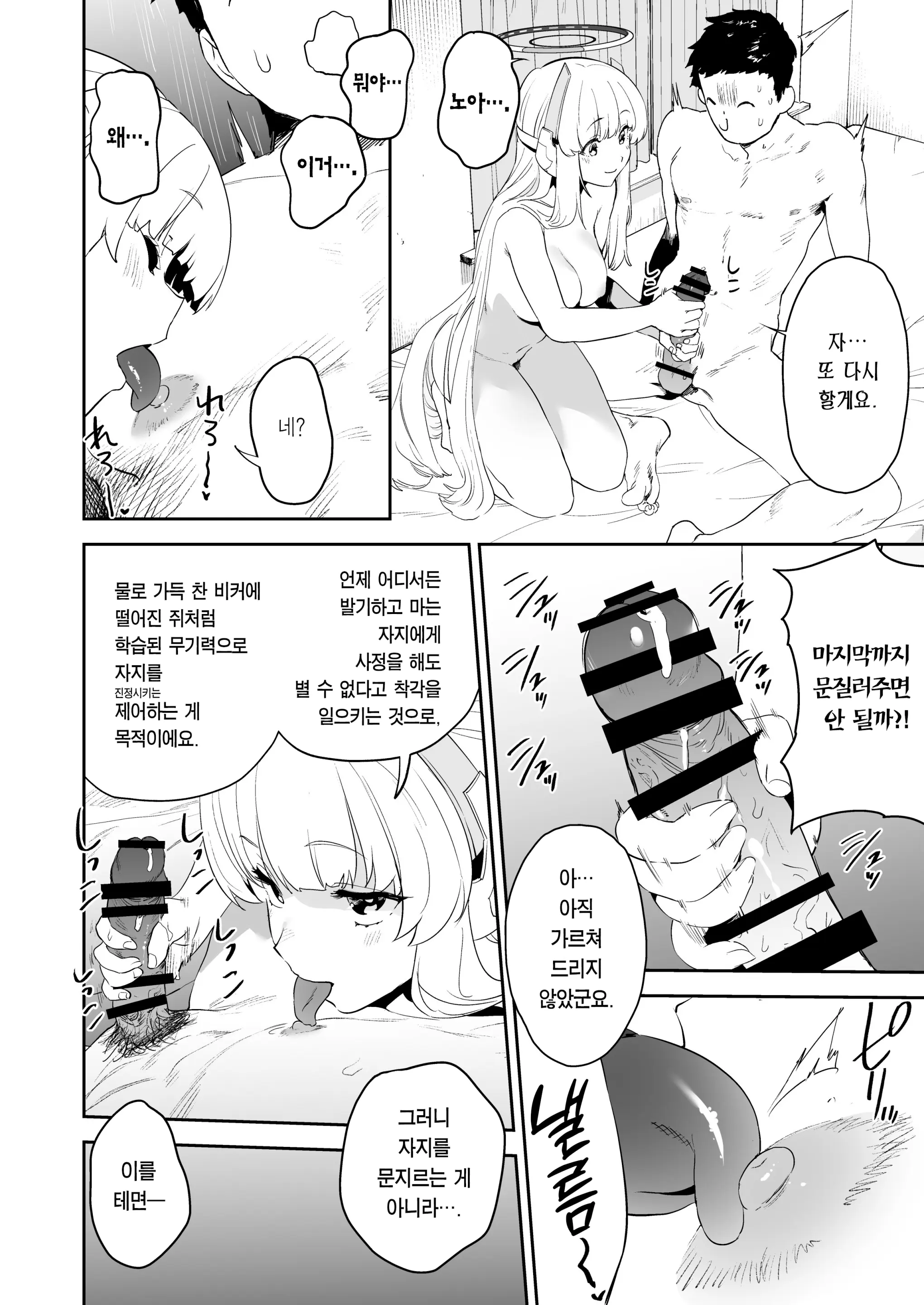 웹툰 이미지 18