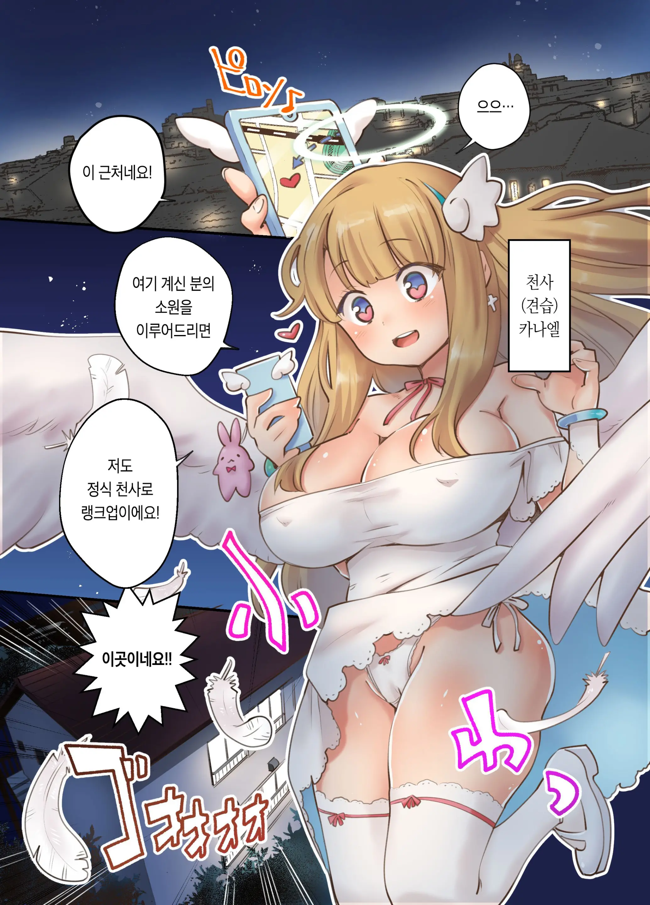 웹툰 이미지 2