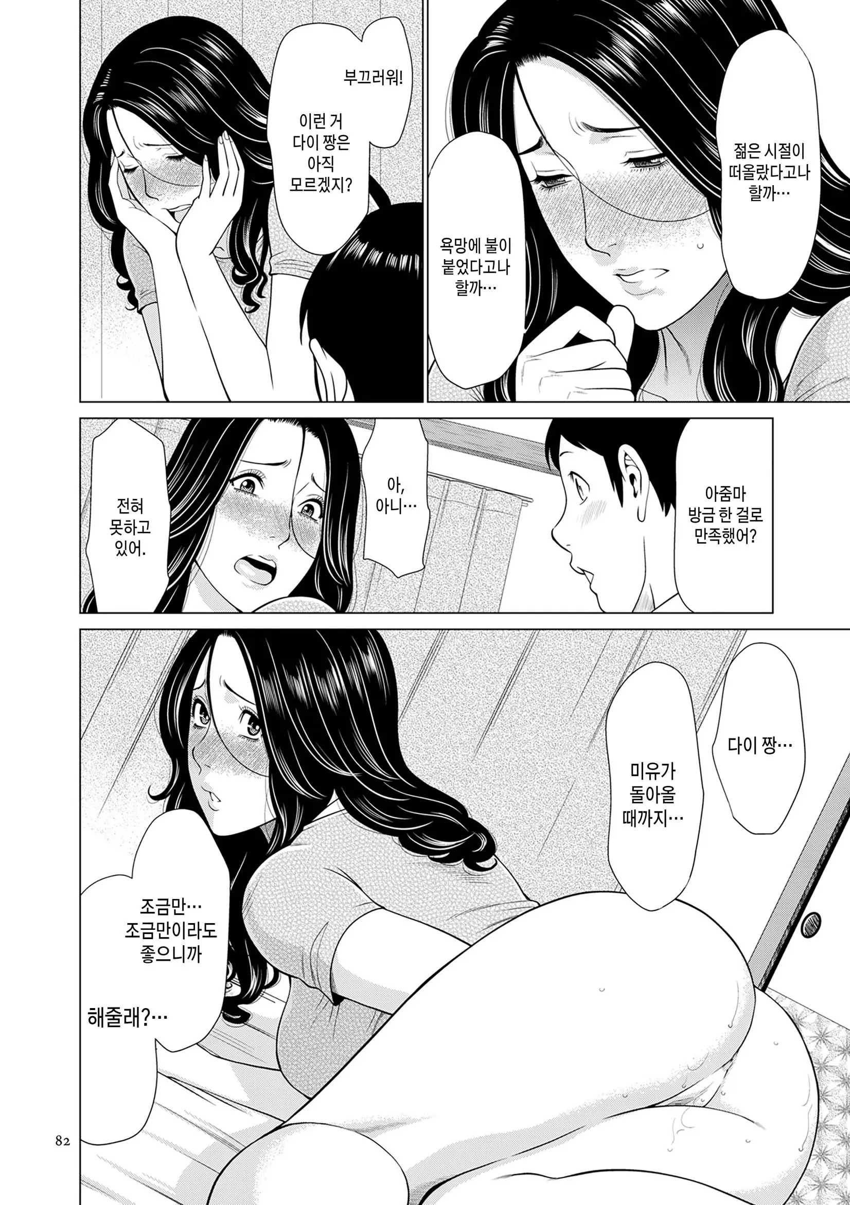 웹툰 이미지 80