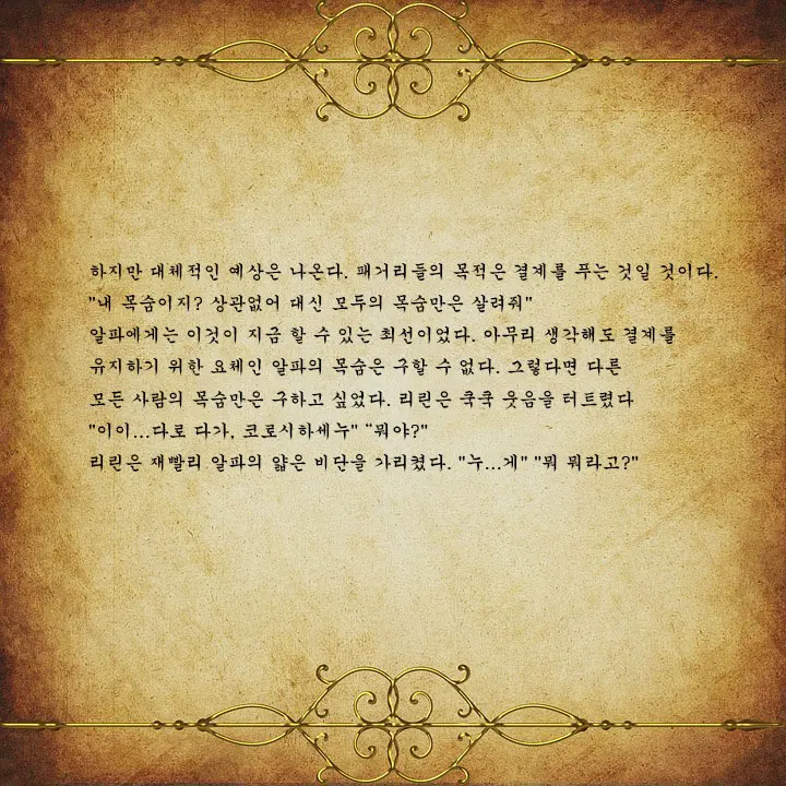 웹툰 이미지 17