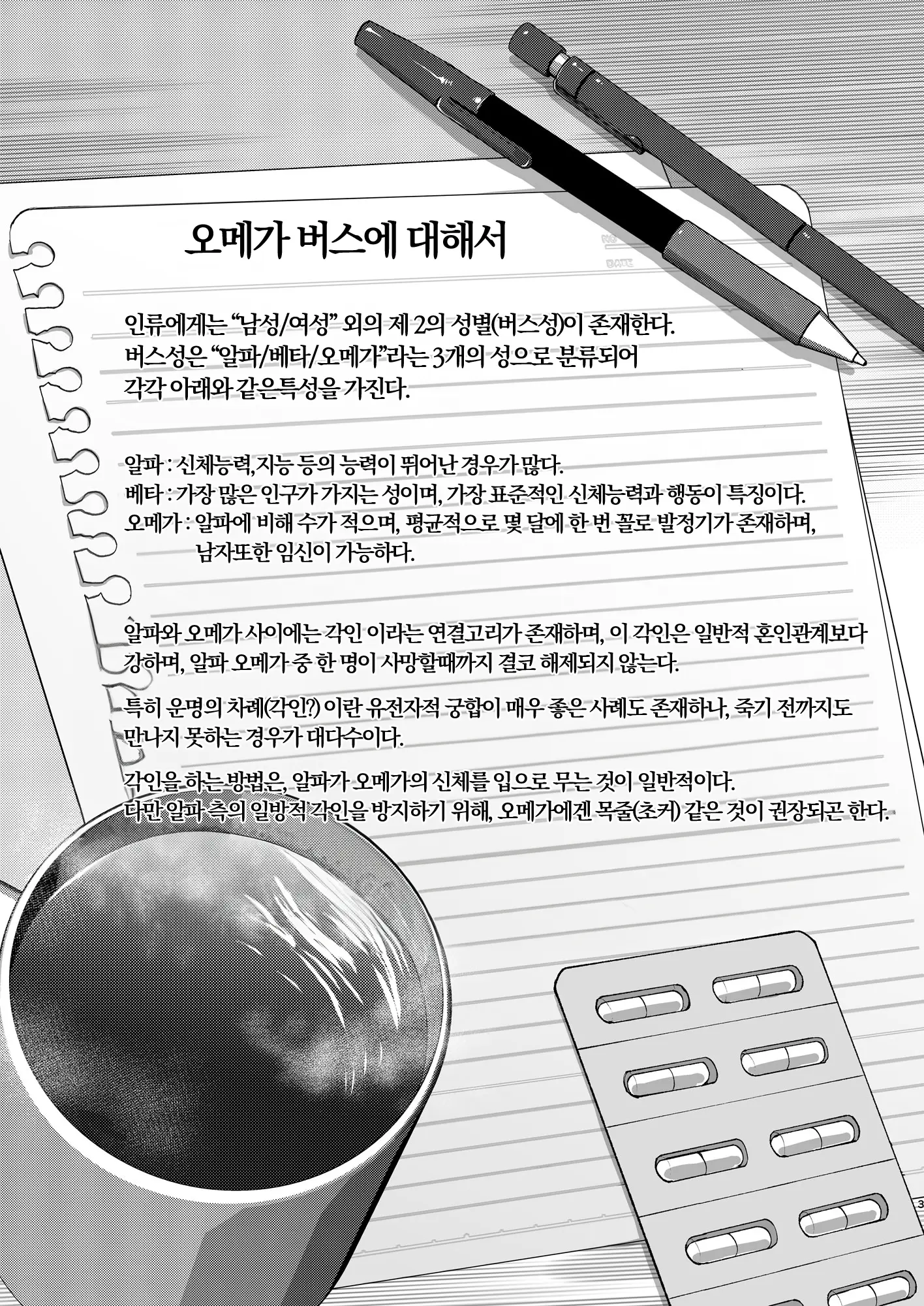 웹툰 이미지 1