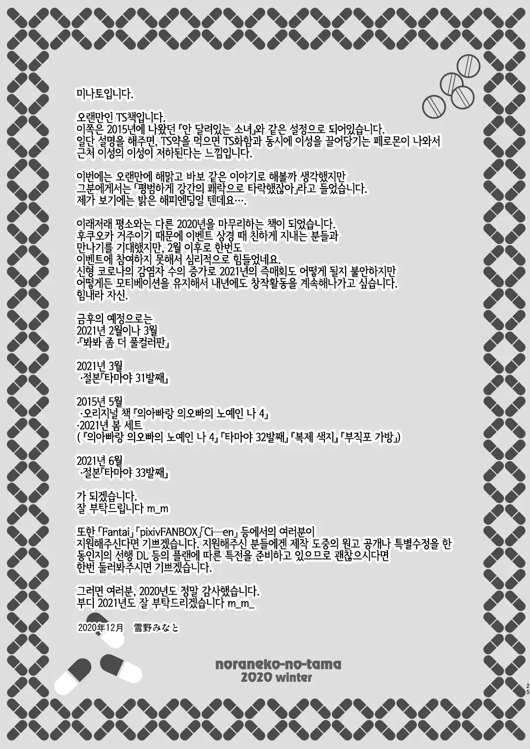 웹툰 이미지 23