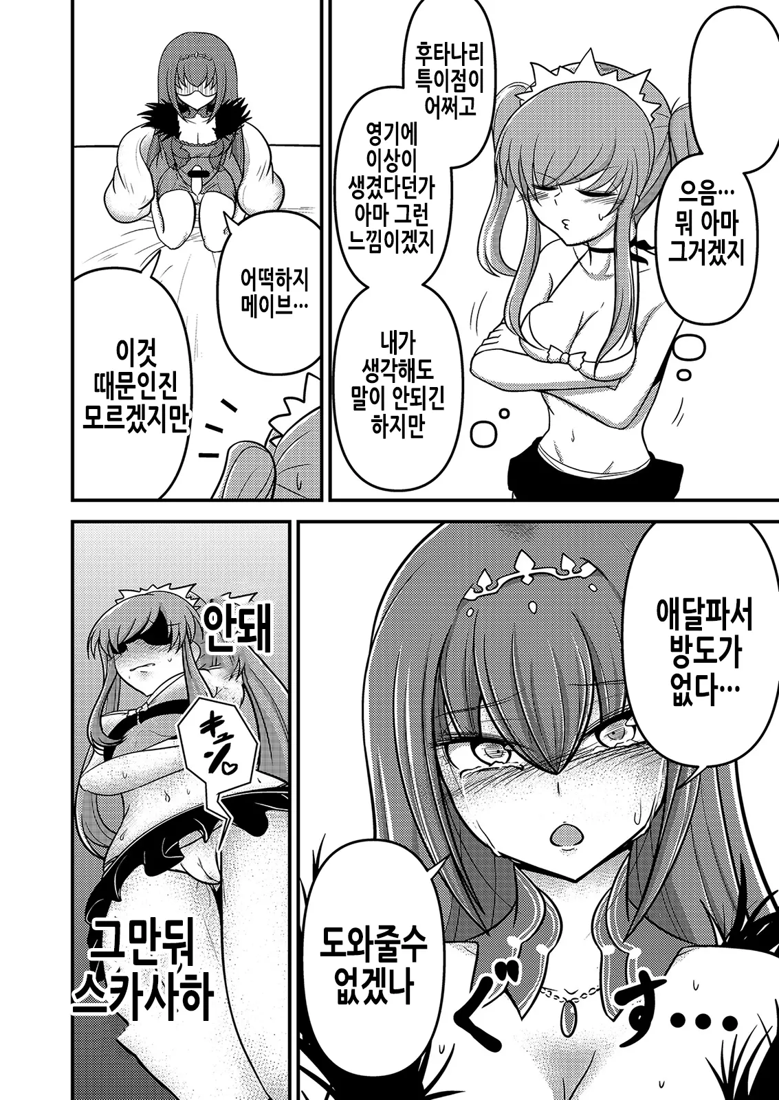 웹툰 이미지 6