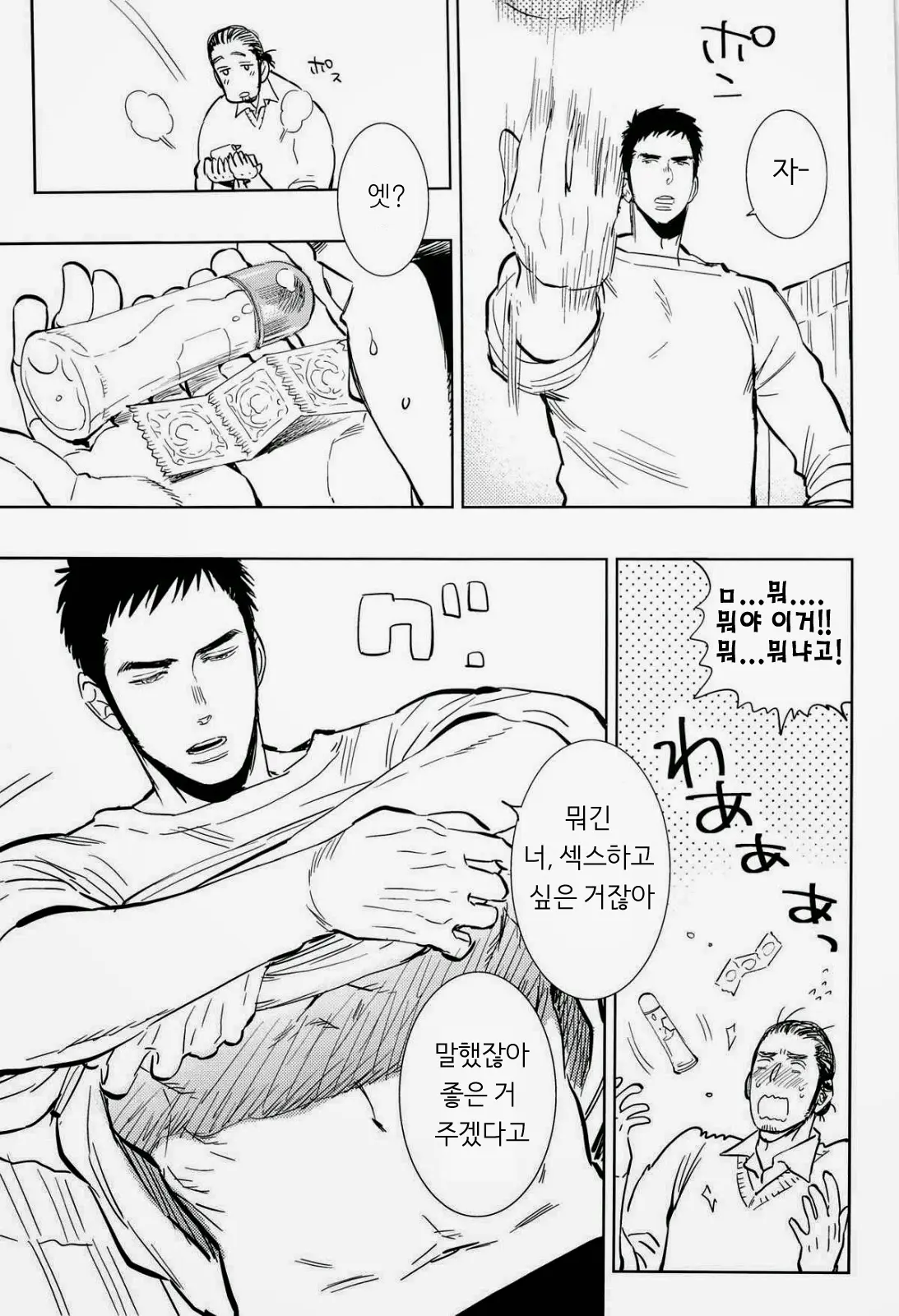 웹툰 이미지 14