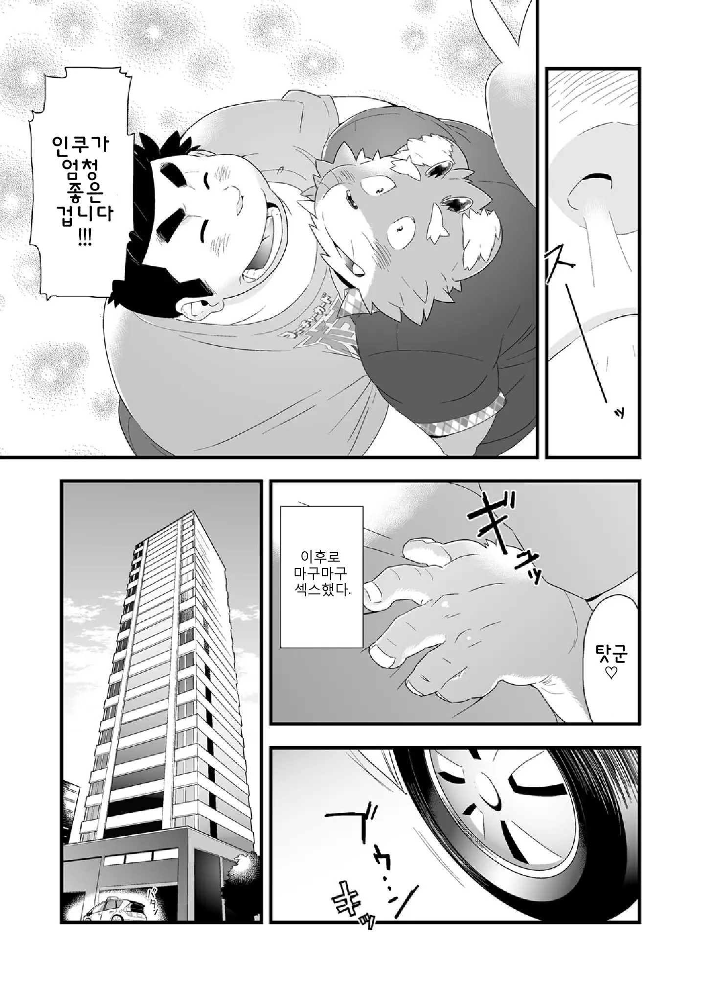 웹툰 이미지 34