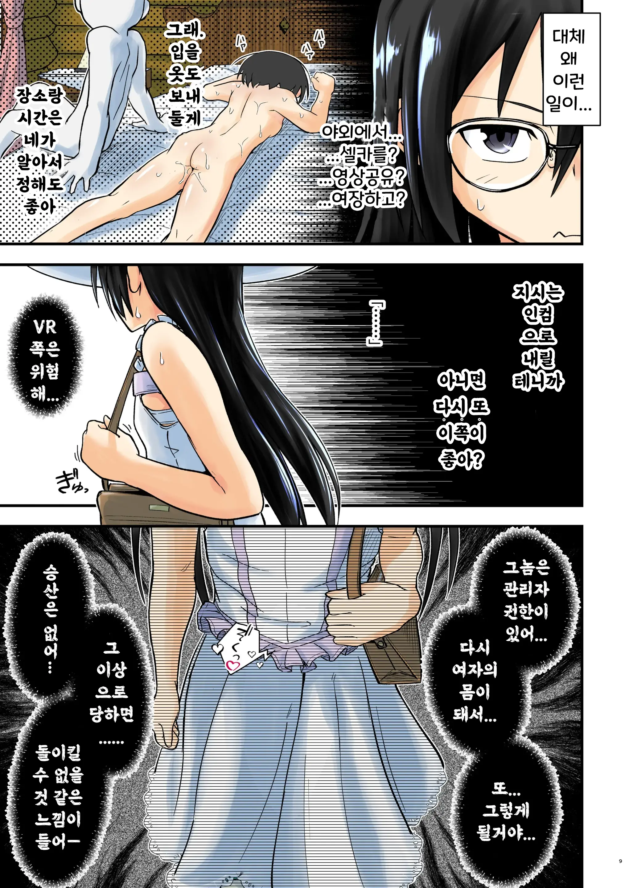 웹툰 이미지 8