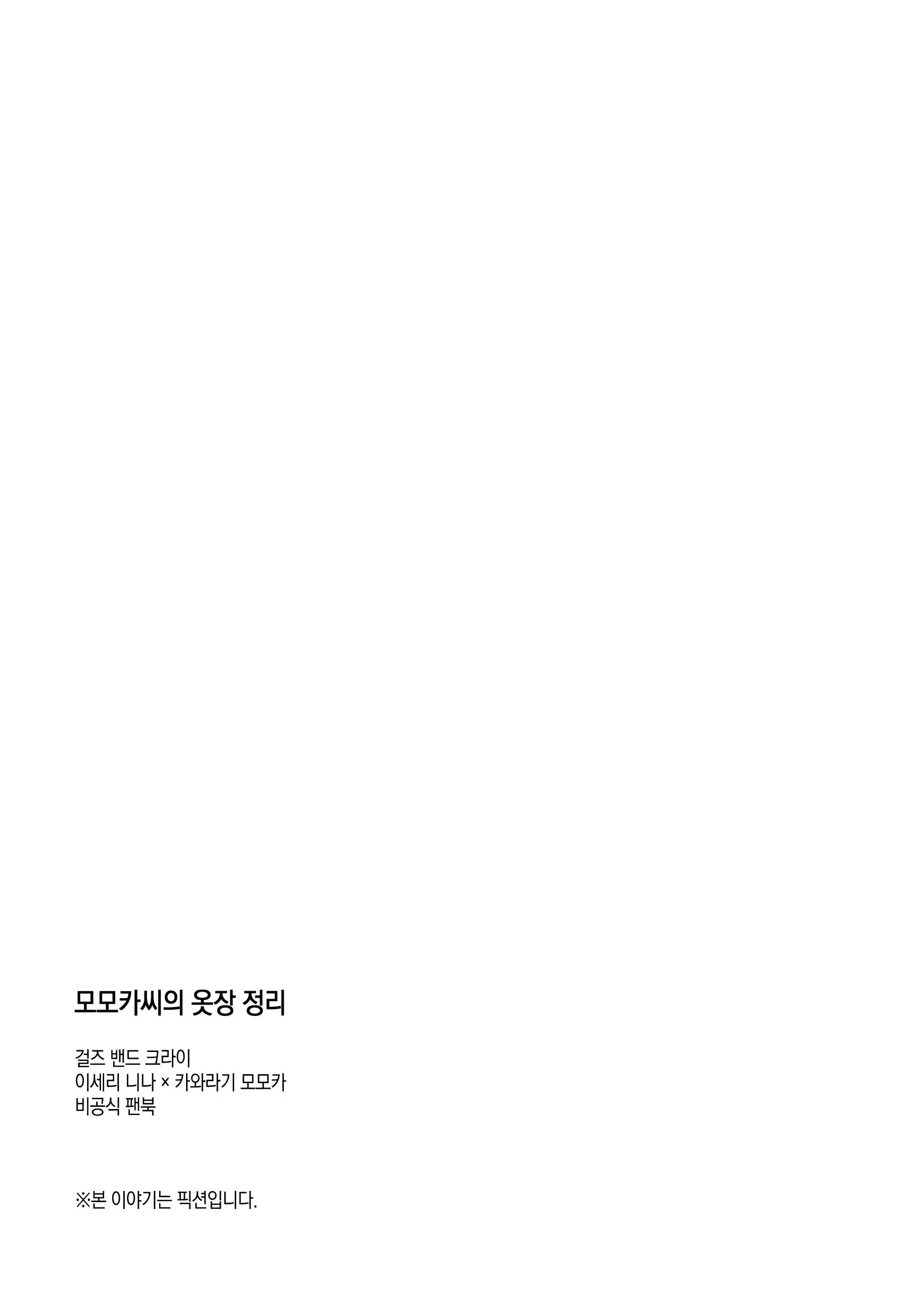 웹툰 이미지 35