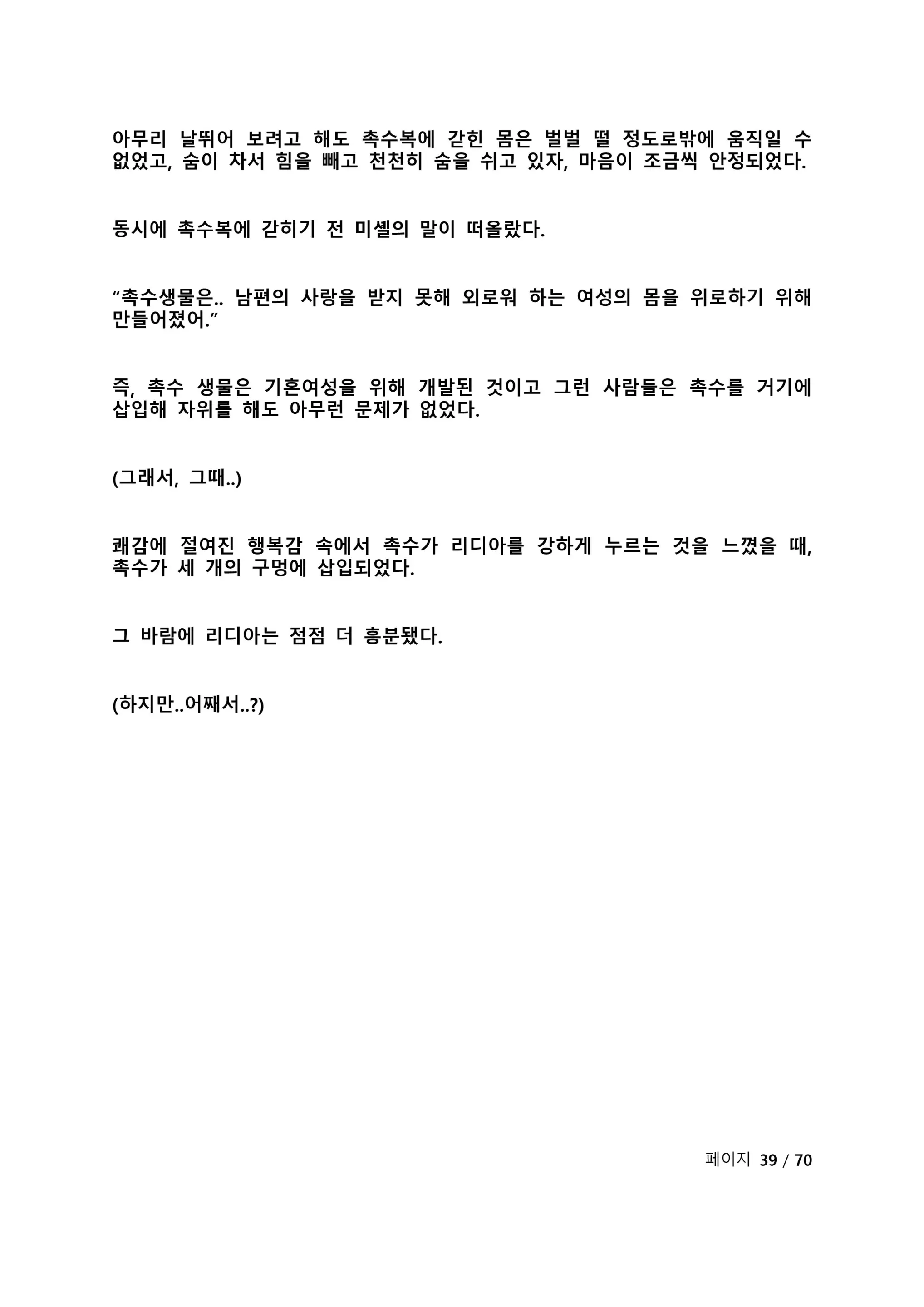 웹툰 이미지 45