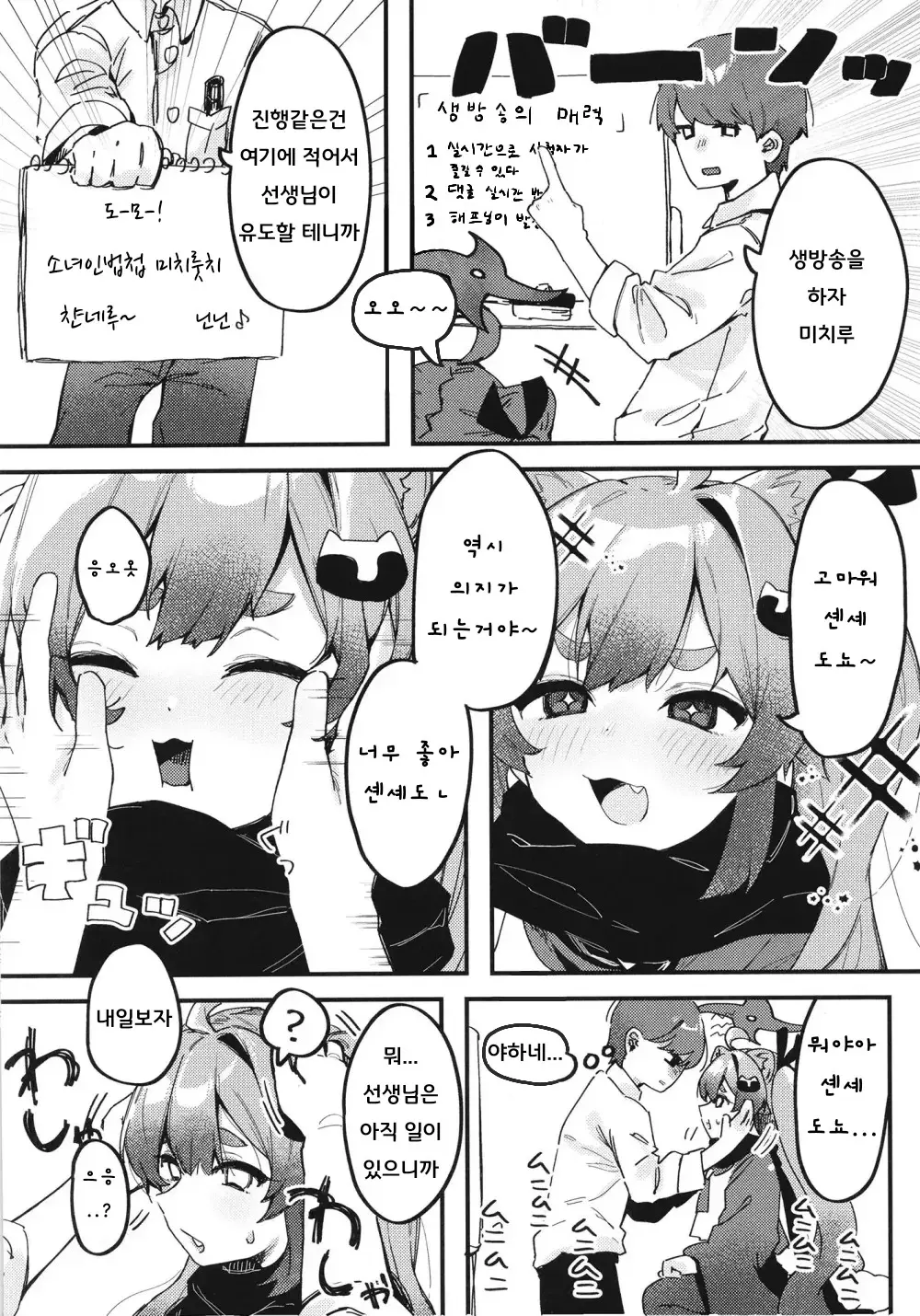 웹툰 이미지 4