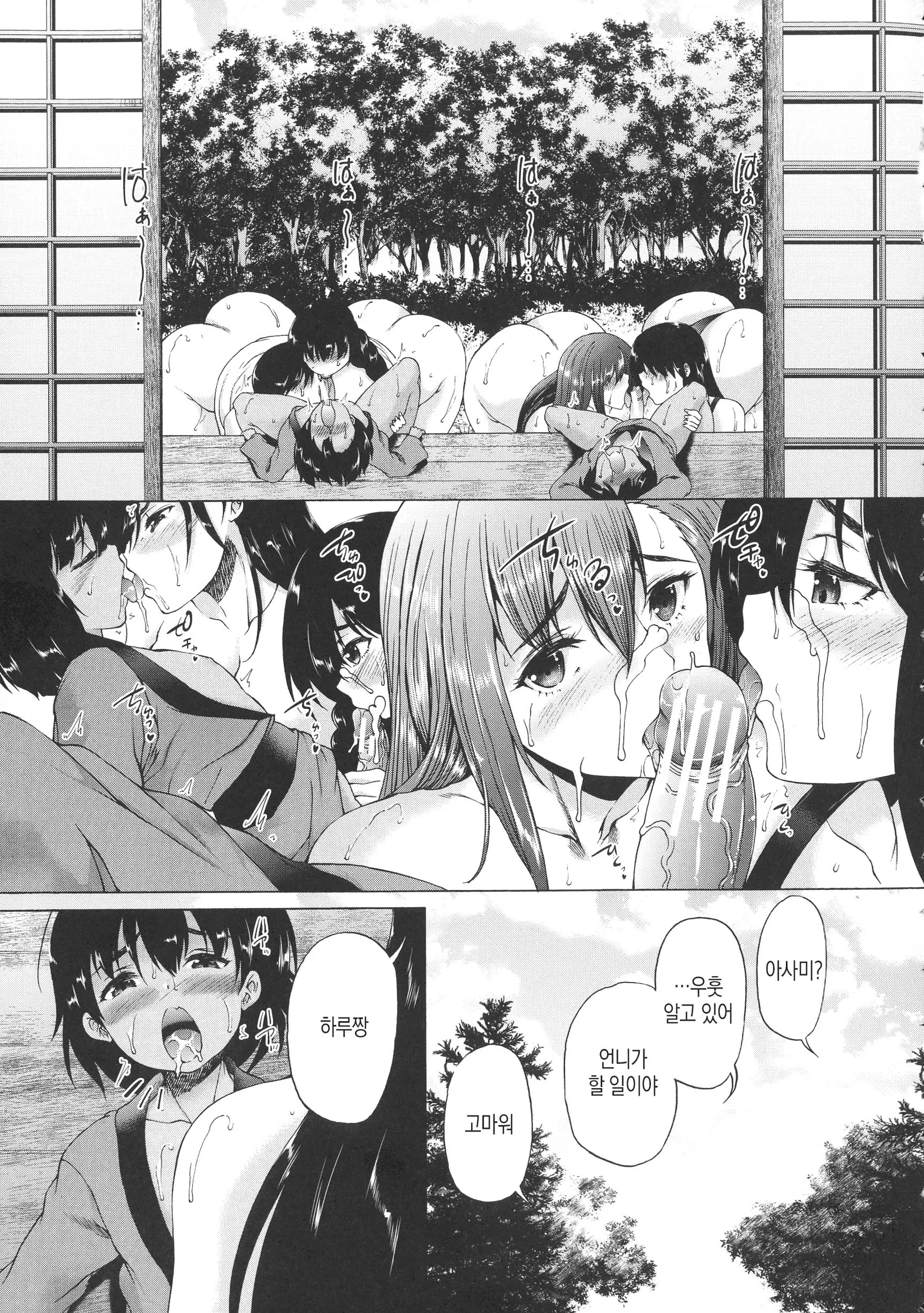 웹툰 이미지 171