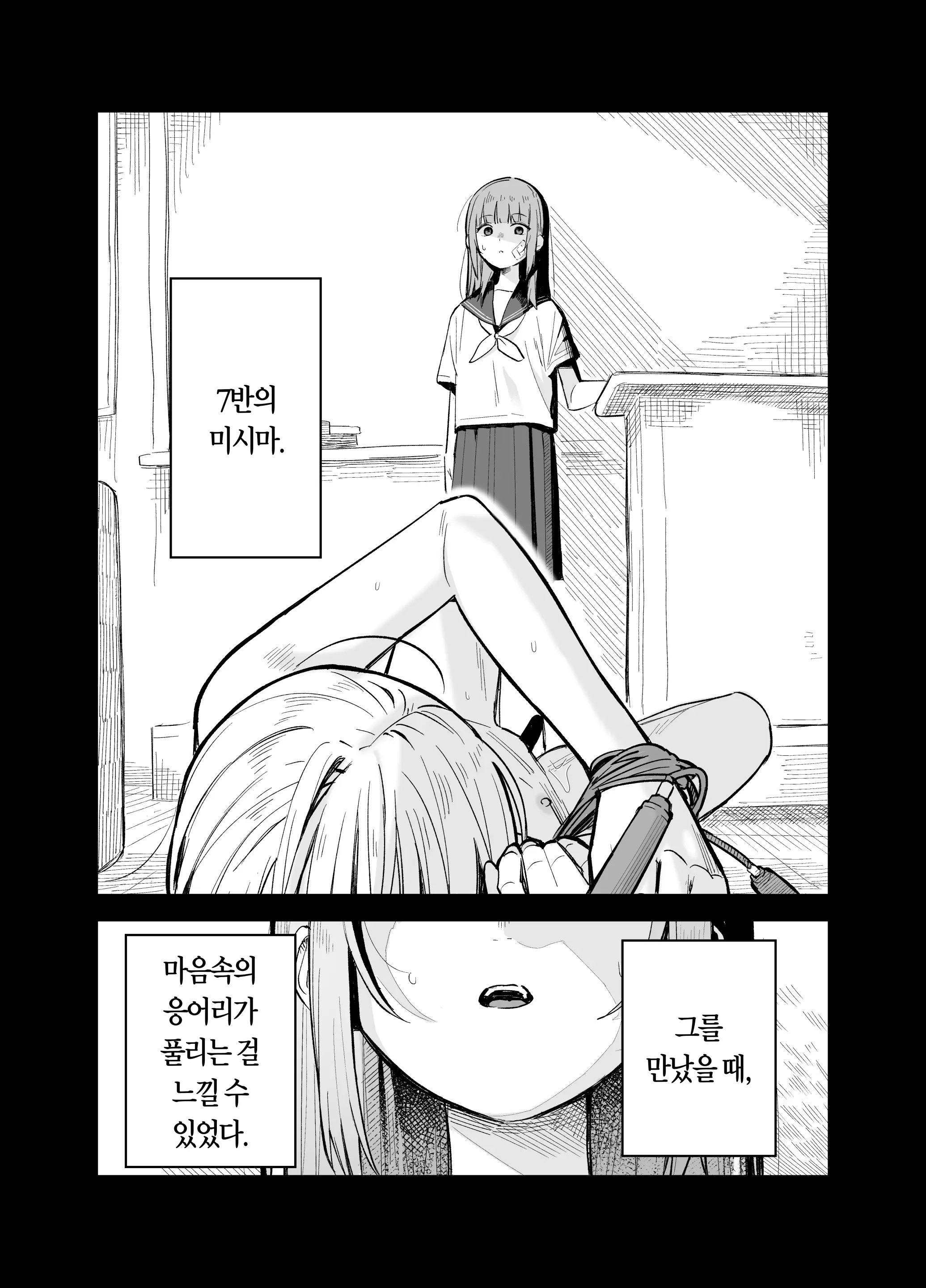 웹툰 이미지 102