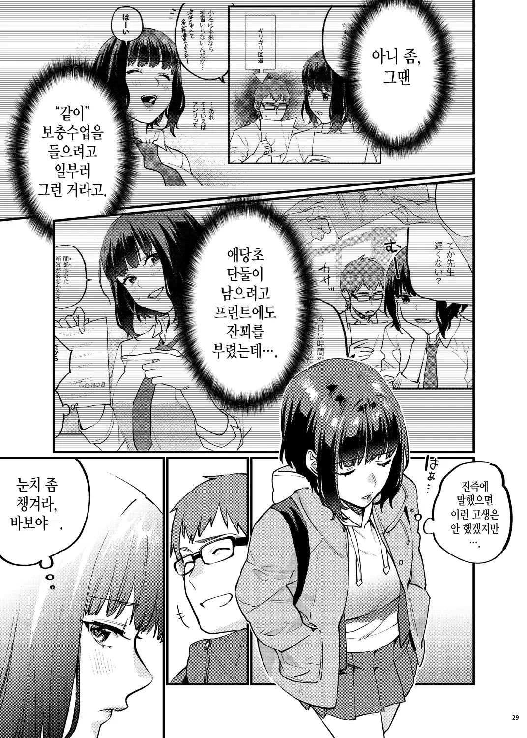 웹툰 이미지 35