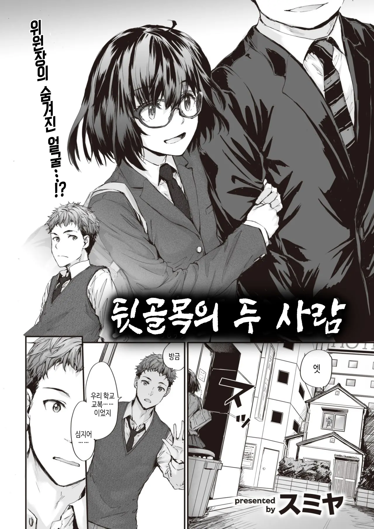 웹툰 이미지 1