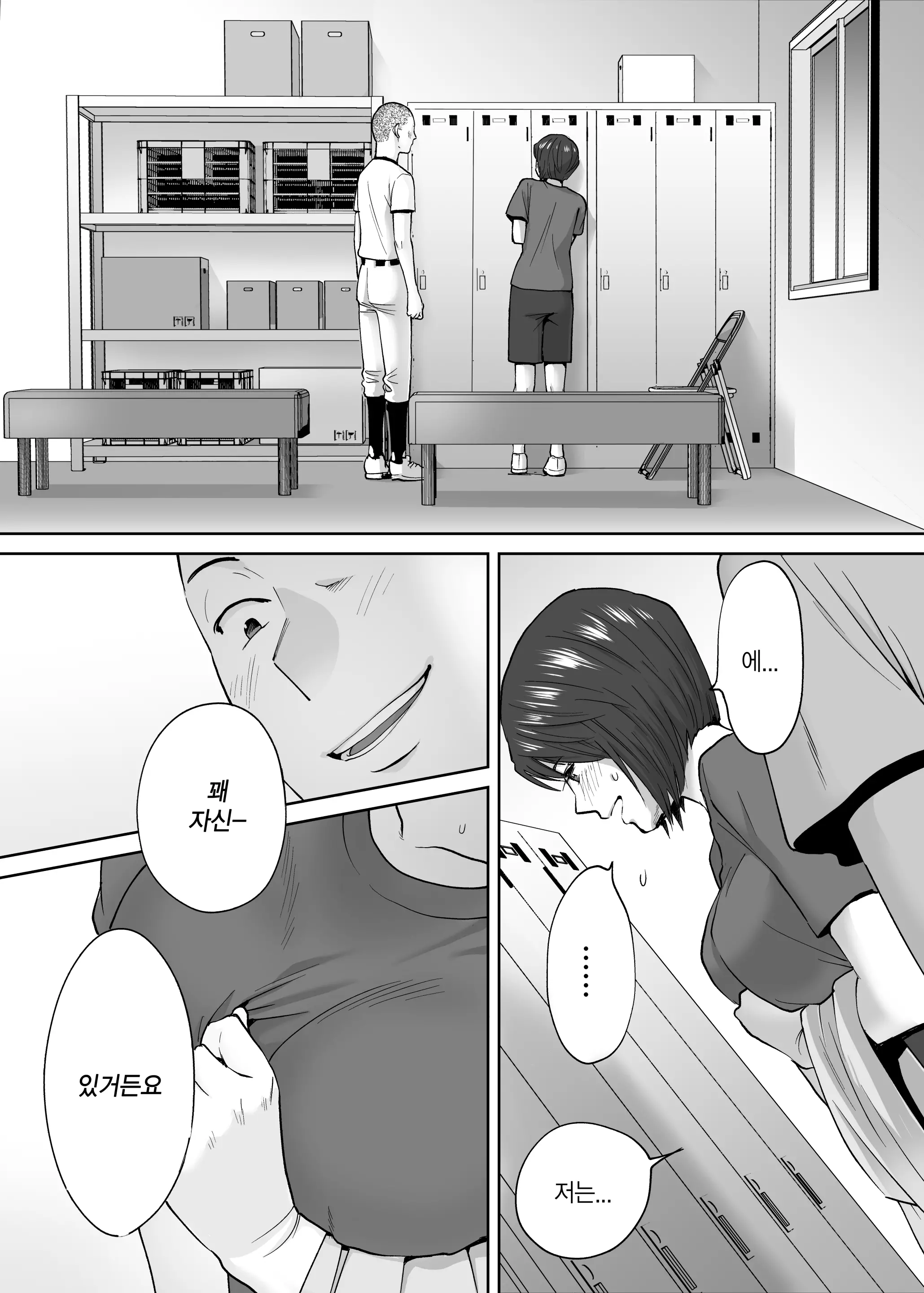 웹툰 이미지 3