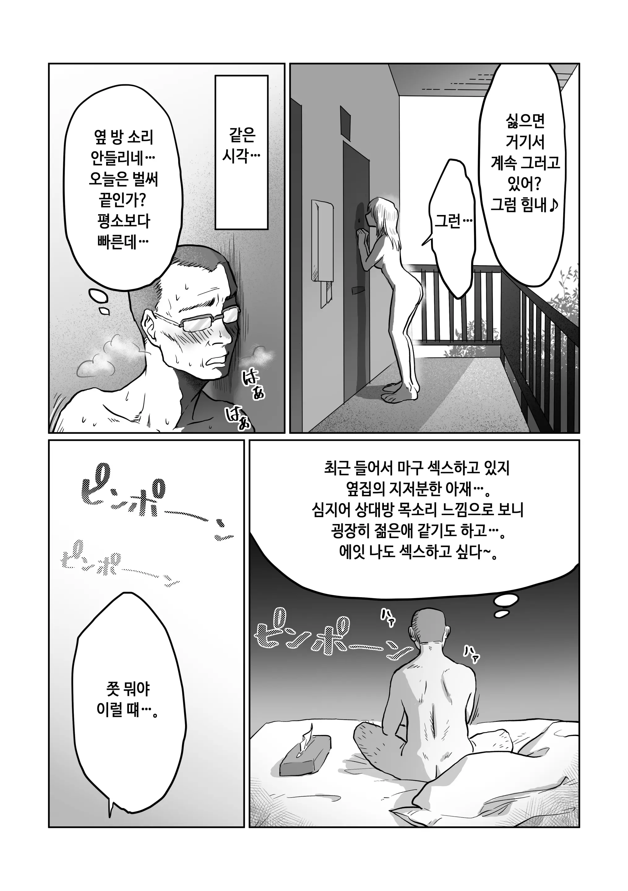 웹툰 이미지 15