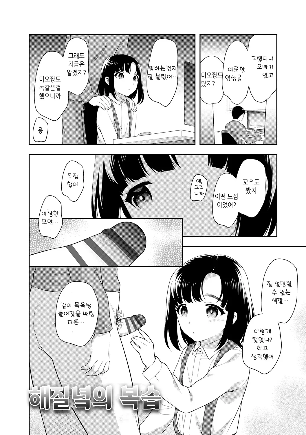 웹툰 이미지 97
