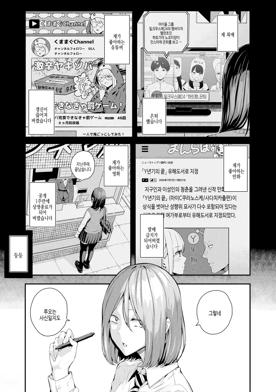 웹툰 이미지 124