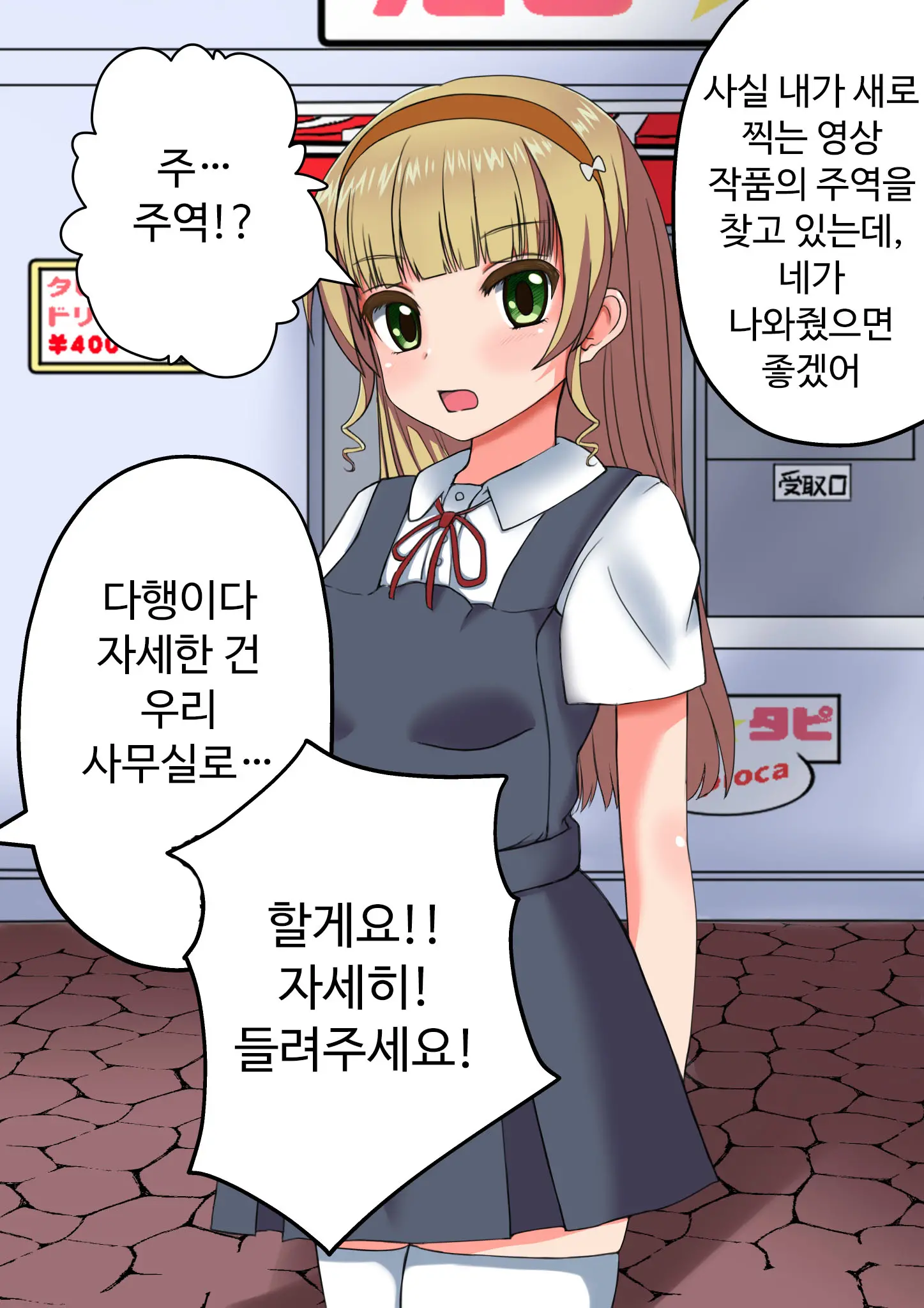 웹툰 이미지 3