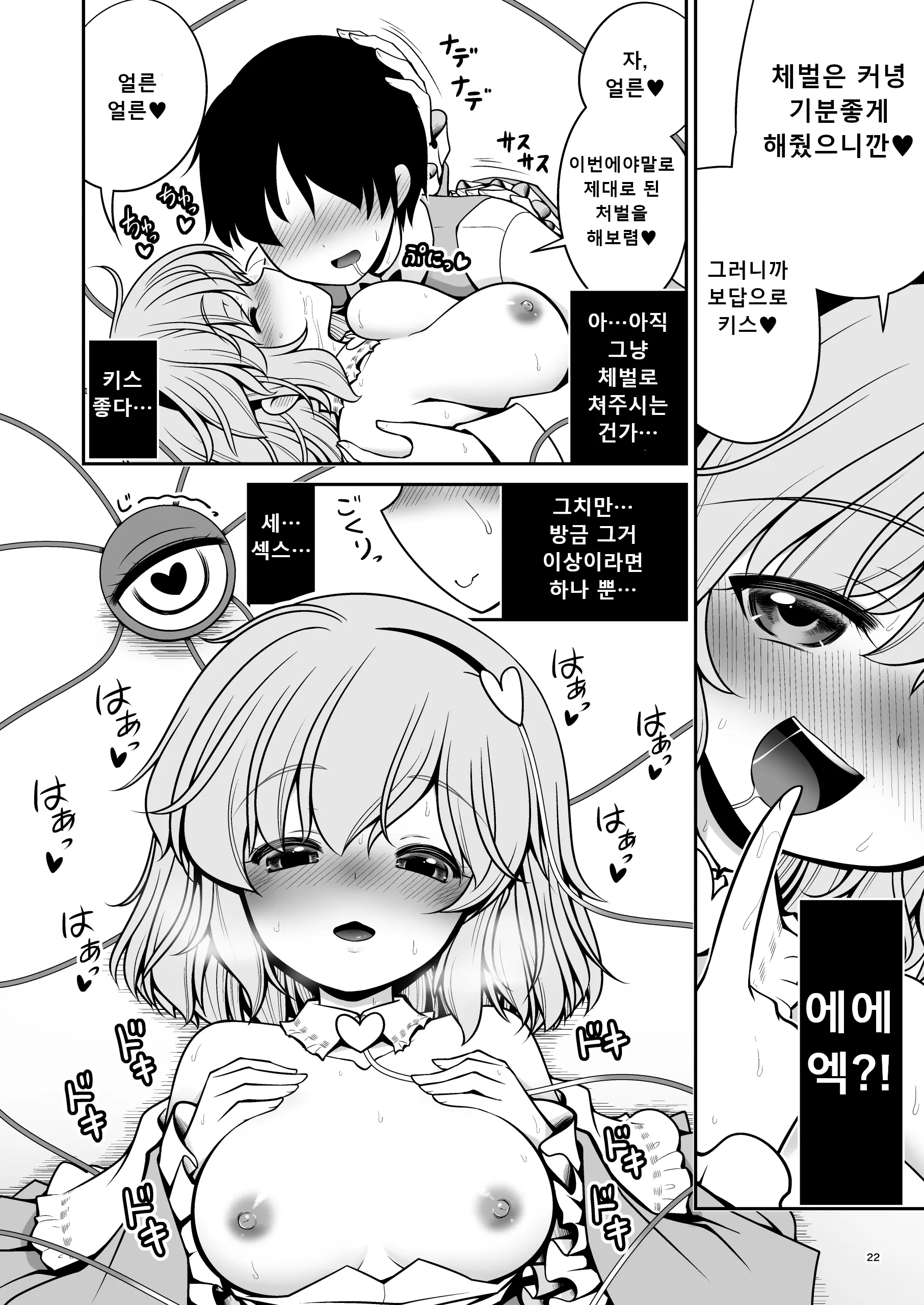 웹툰 이미지 21