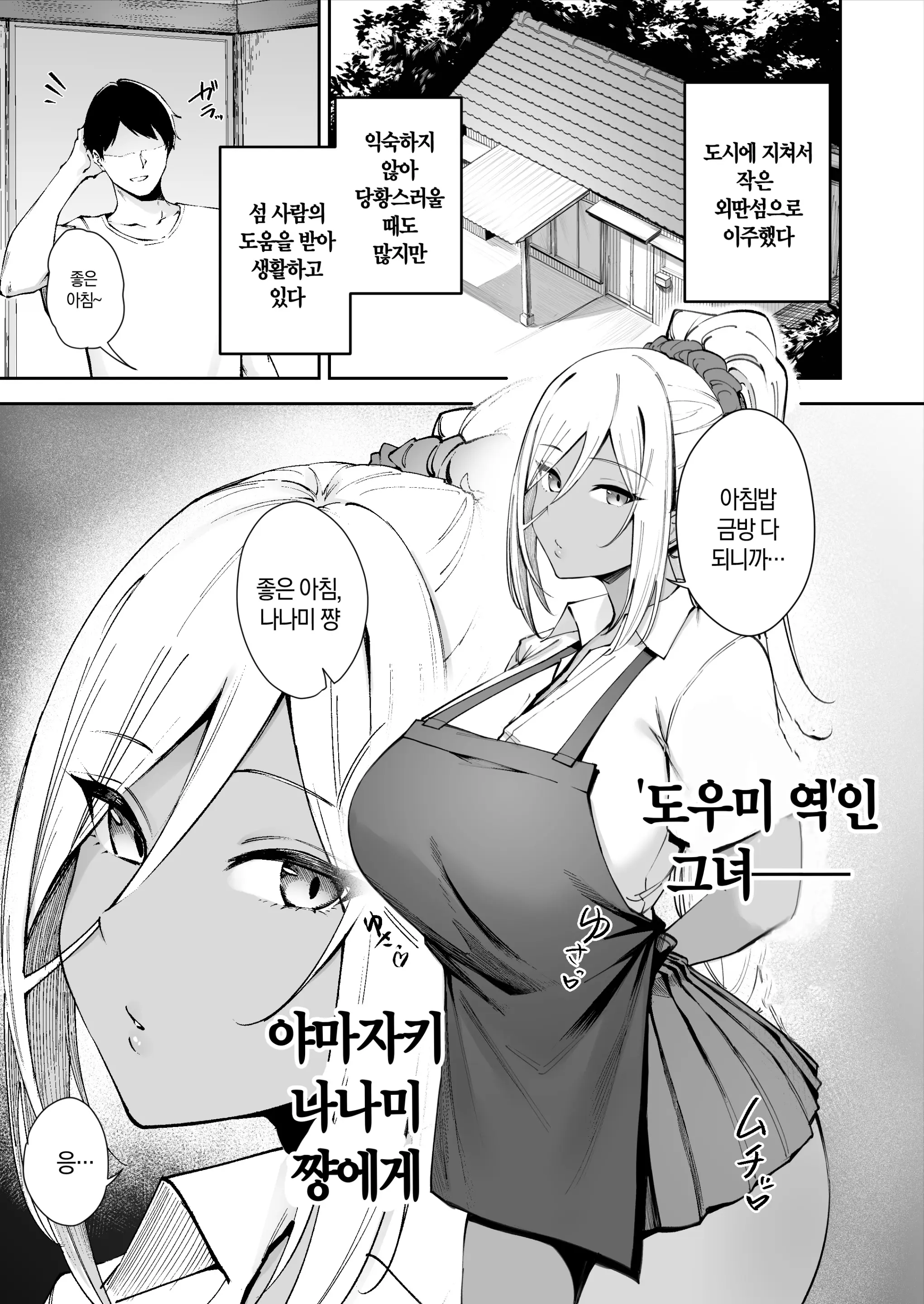 웹툰 이미지 1