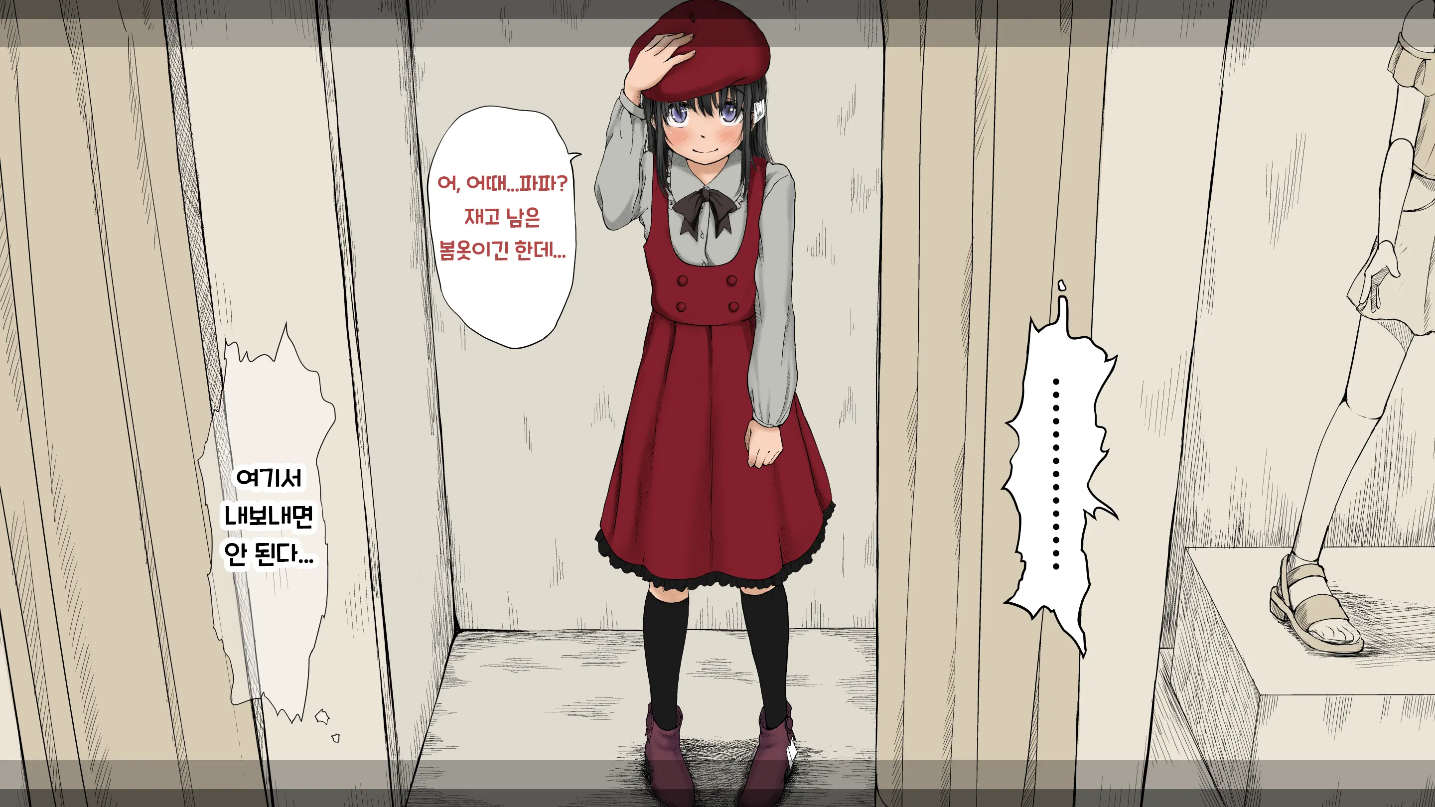 웹툰 이미지 49
